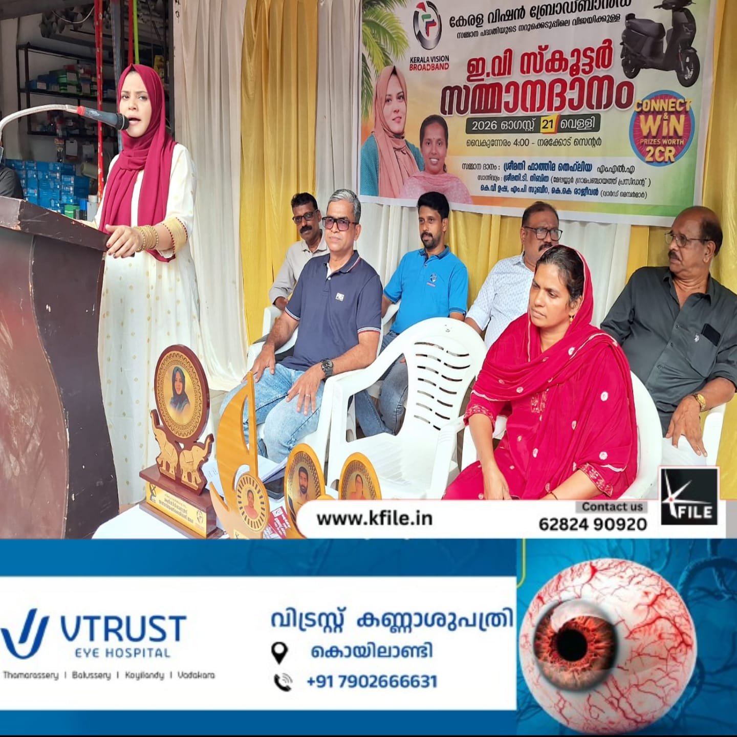 കേരള വിഷൻ ബ്രോഡ്ബാൻഡ് സമ്മാനപദ്ധതി വിജയിക്കുള്ള ഇ വി സ്കൂട്ടർ സമ്മാനിച്ചു കേരള വിഷൻ ബ്രോഡ്ബാൻഡ് സമ്മാനപദ്ധതി വിജയിക്കുള്ള ഇ വി സ്കൂട്ടർ സമ്മാനിച്ചു