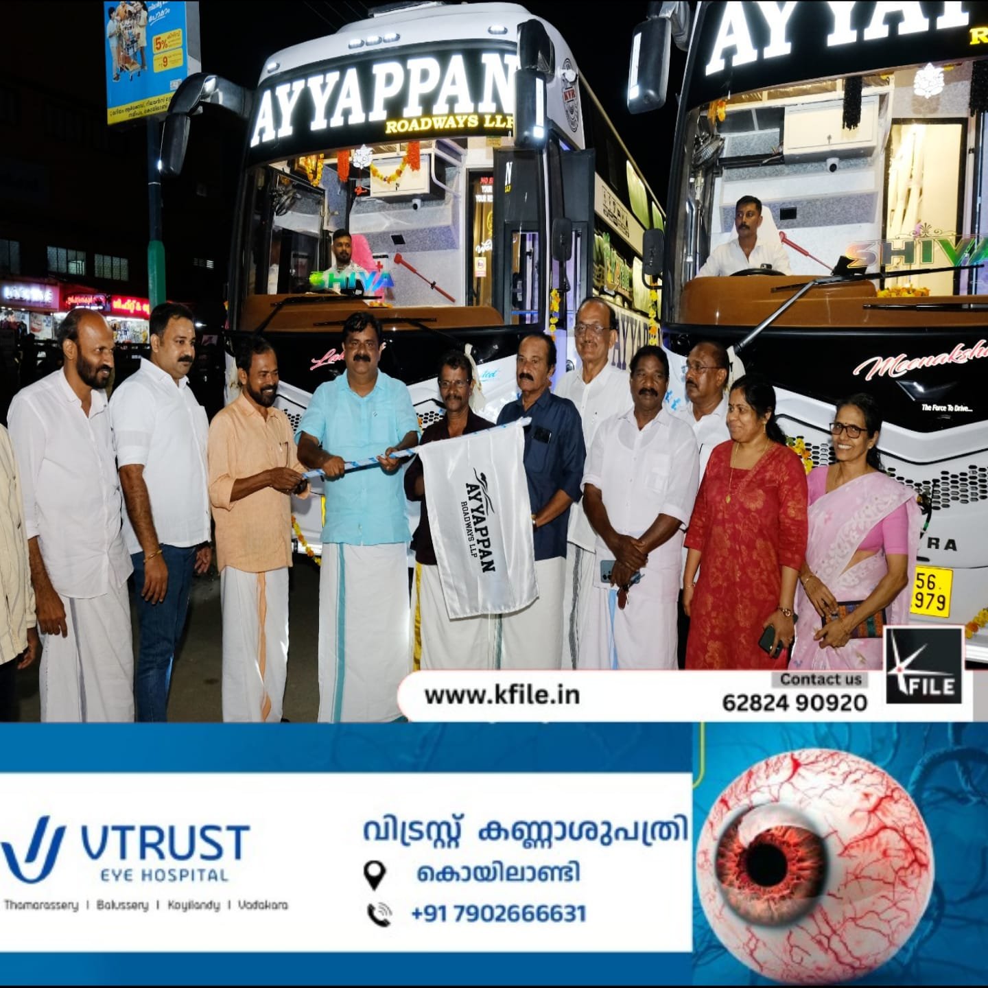 കണ്ണൂരിൽ നിന്നും തിരുവനന്തപുരത്തെക്ക് പുതുതായി ആരംഭിക്കുന്നഅയ്യപ്പൻ റോഡ്സ് ന്റെ ആധുനിക രീതിയിലുള്ള വോൾവോ ലക്ഷ്വറി ബസ് സർവ്വീസ് കൊയിലാണ്ടിയിൽ എം എൽ എ അഡ്വ. കെ. പ്രവീൺ കുമാർ ഫ്ലാഗ് ഓഫ് ചെയ്തു
