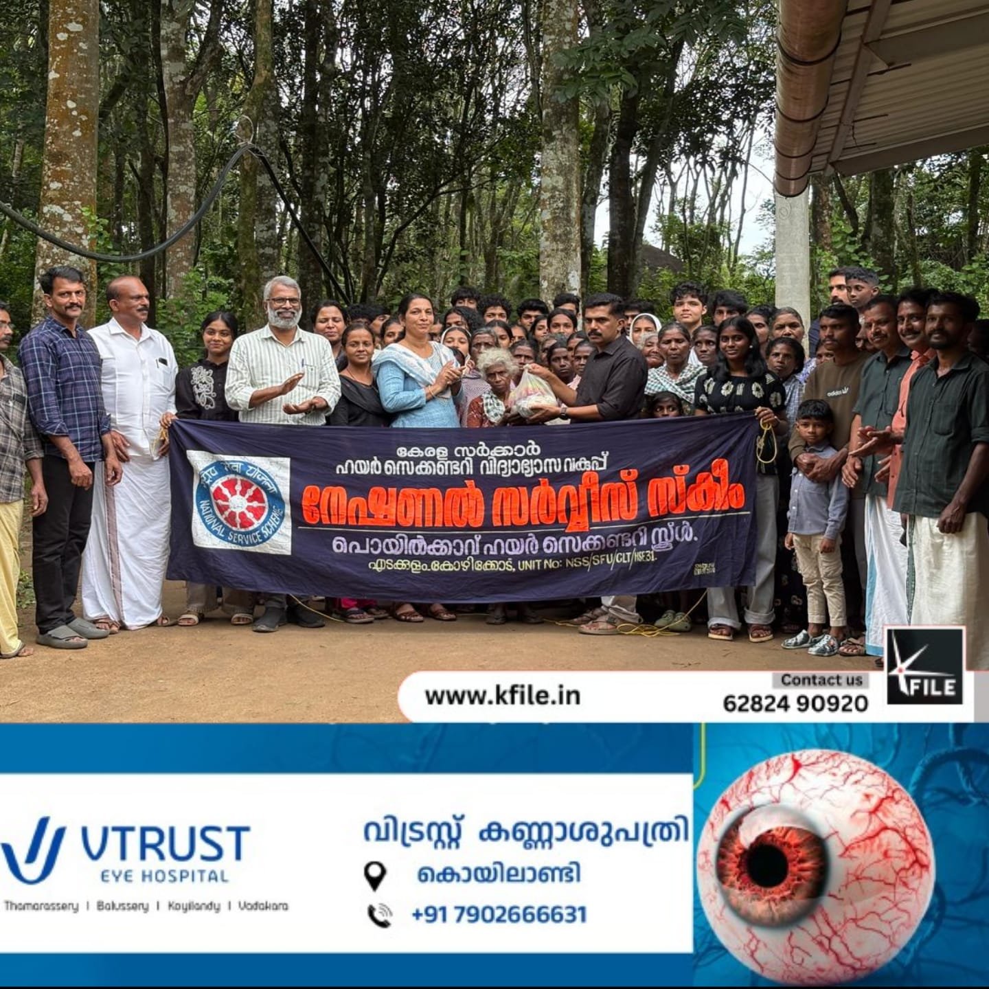 ഓണാഘോഷം ഉന്നതിക്കൊപ്പം; വേറിട്ട രീതിയിൽ ഓണാഘോഷവുമായി പൊയിൽക്കാവ് എച്ച്. എസ്. എസ് എൻ എസ് എസ് യൂണിറ്റ്