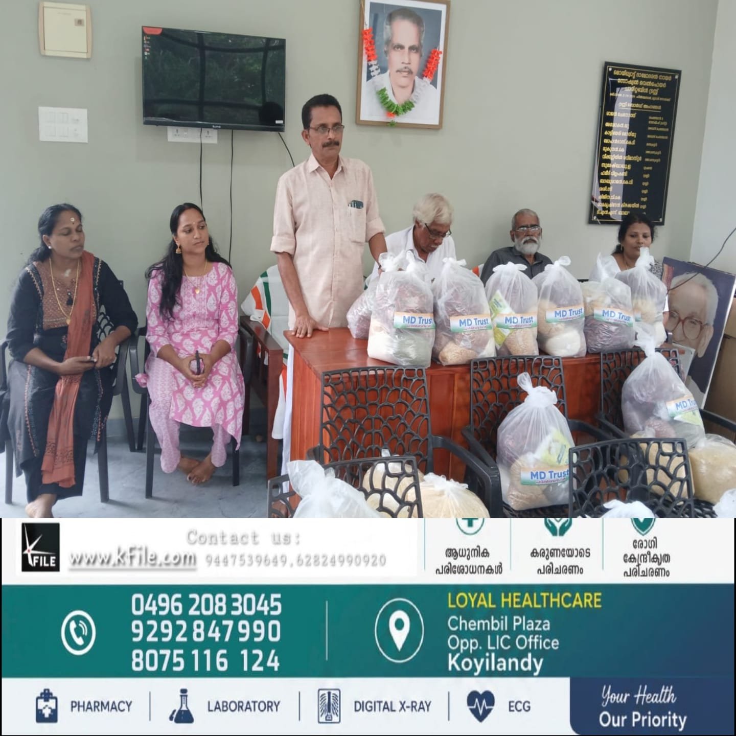 കിടപ്പു രോഗികൾക്കായുള്ള ഓണക്കിറ്റ് വിതരണം ചെയ്തു