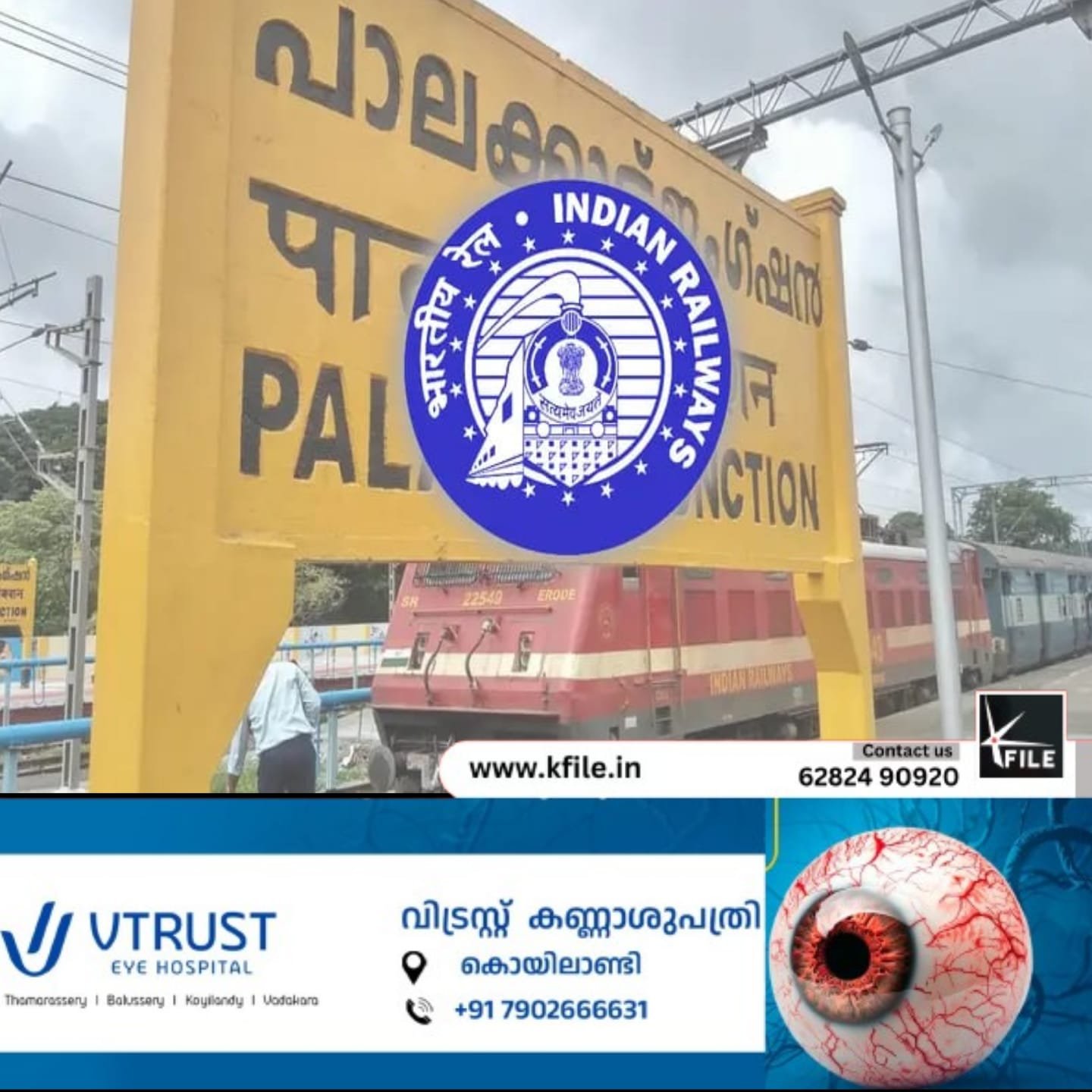 പാലക്കാട് റെയിൽവേ ഡിവിഷൻ വിഭജനത്തിനെതിരെ കേന്ദ്രത്തിന് കത്തയച്ച് സംസ്ഥാനം പാലക്കാട് റെയിൽവേ ഡിവിഷൻ വിഭജനത്തിനെതിരെ കേന്ദ്രത്തിന് കത്തയച്ച് സംസ്ഥാനം