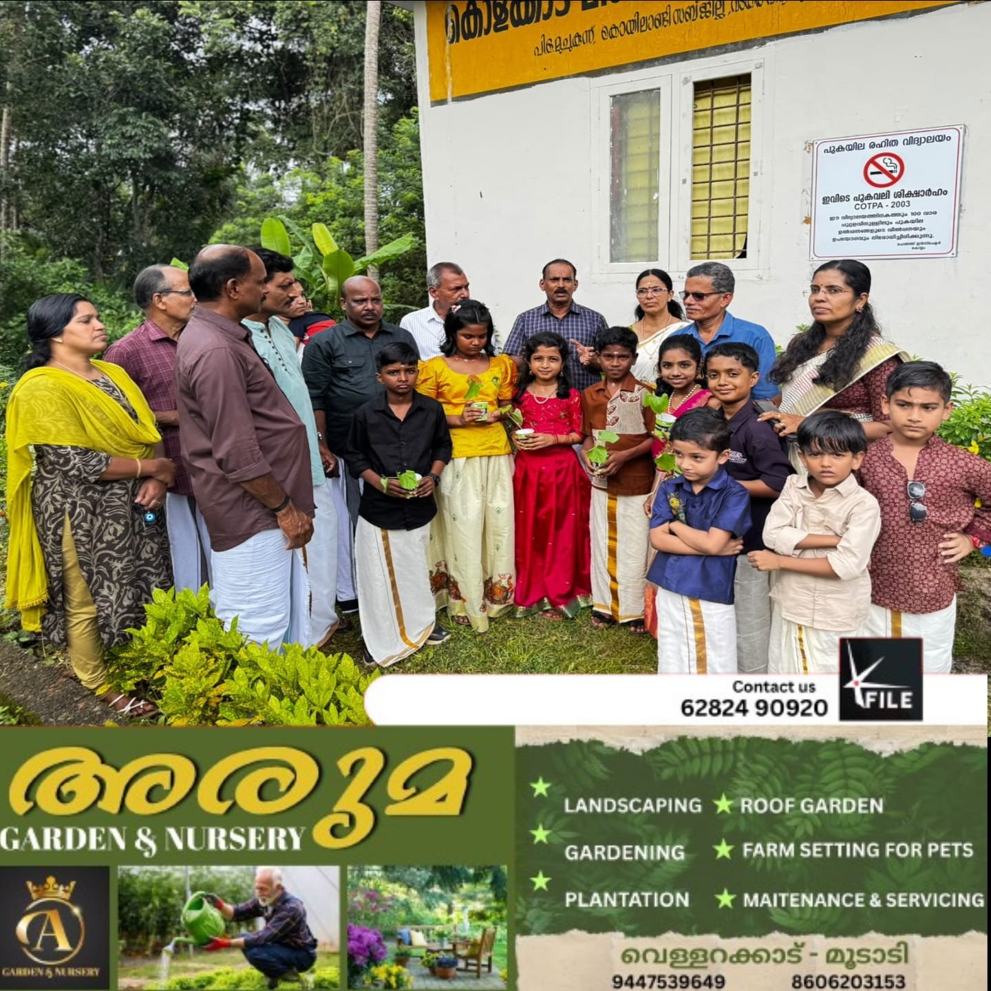 സ്കൂൾ വിദ്യാർത്ഥികൾക്ക് അമരപ്പന്തൽ കൃഷി മത്സരം; തൈ വിതരണം തുടങ്ങി