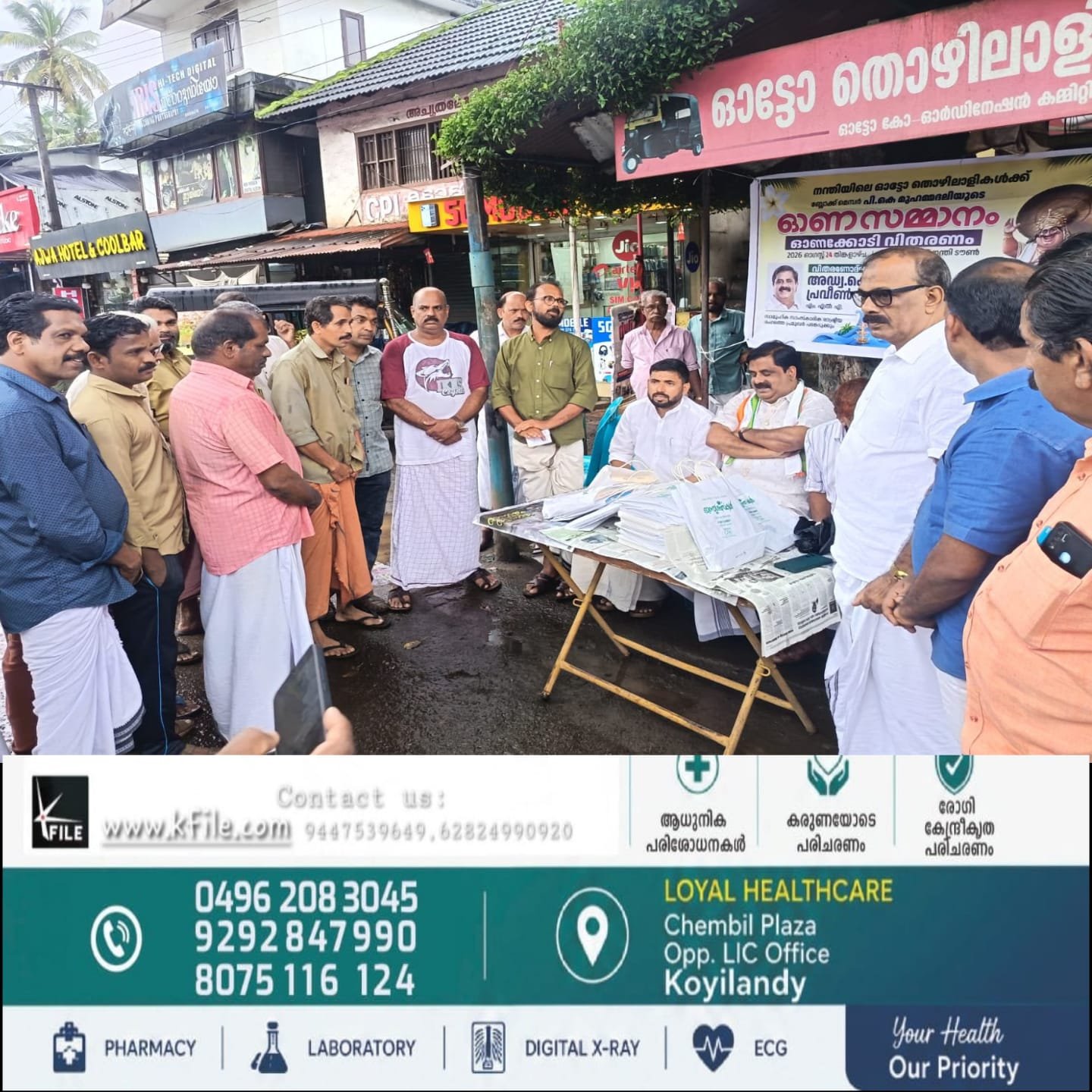 നന്തിയിലെ ഓട്ടോ ഗുഡ്‌സ് തൊഴിലാളികൾക്ക് ഓണക്കോടി വിതരണം ചെയ്ത് ബ്ലോക്ക് മെംബർ