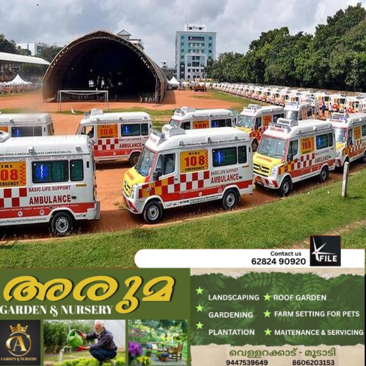 ഓണനാളിൽ സമരത്തിനിറങ്ങി സംസ്ഥാനത്തെ 108 ആംബുലൻസിലെ ജീവനക്കാർ