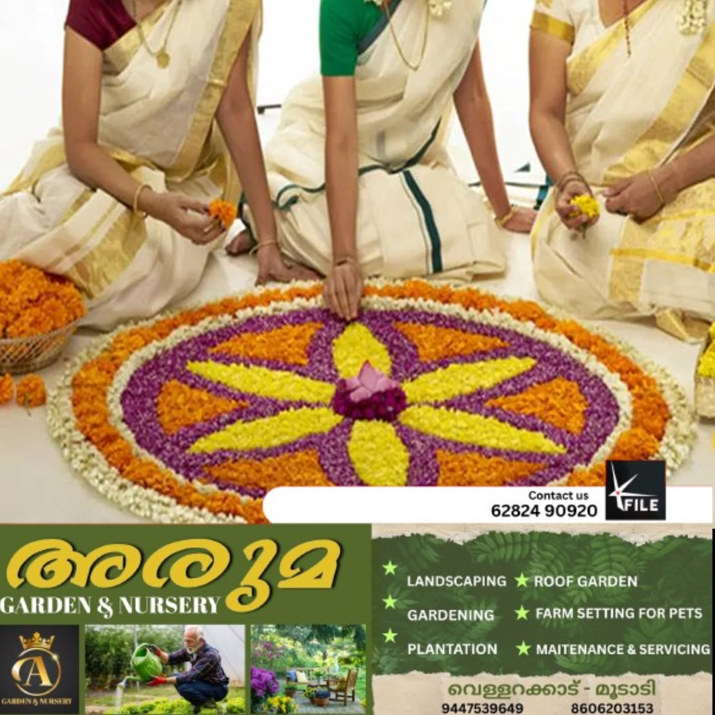 തിരുവോണത്തിൻ്റെ വരവറിയിച്ച് ഇന്ന് ഉത്രാടം; ഏവർക്കും ഉത്രാടം ദിനാശംസകൾ