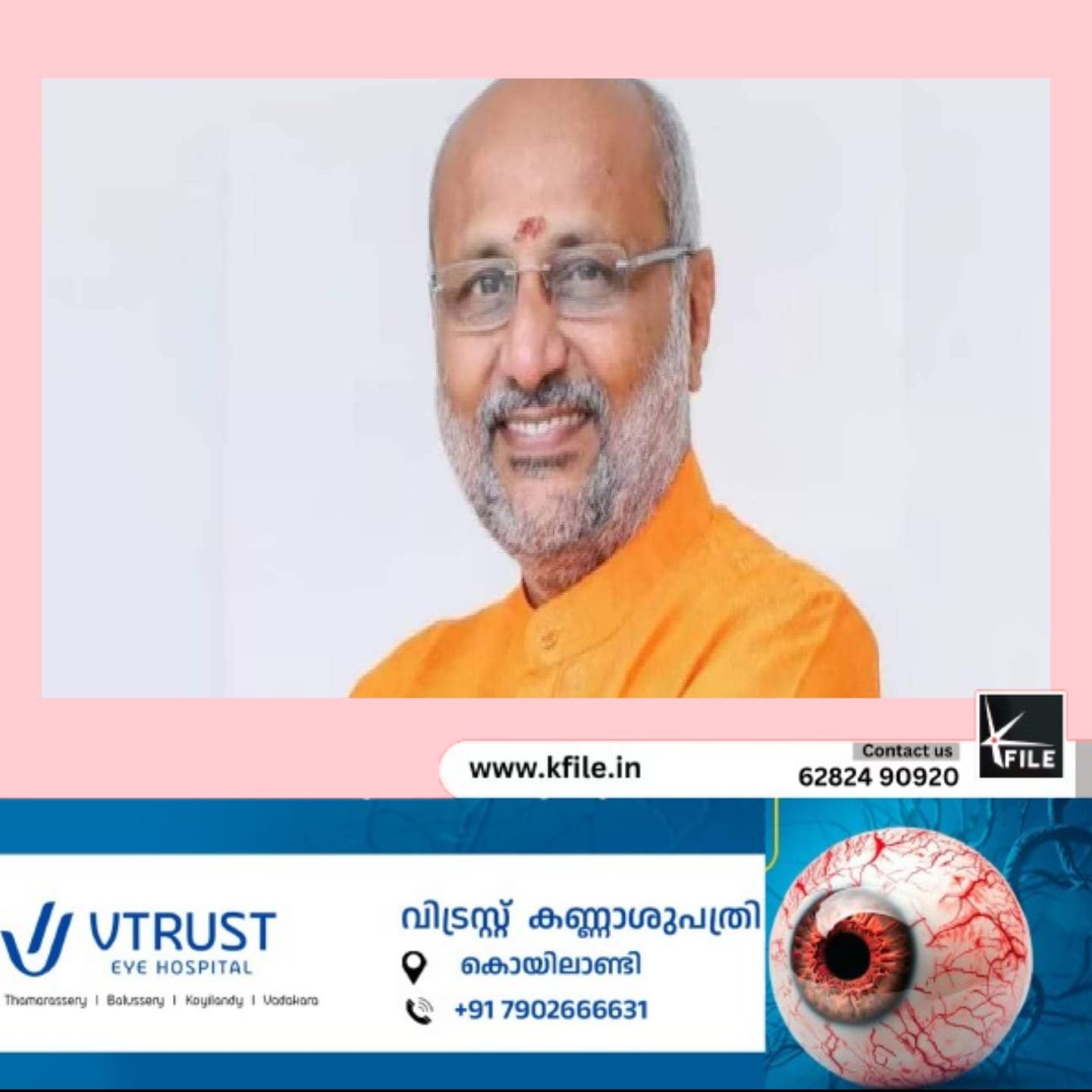ആറന്മുള ഉത്രട്ടാതി ജലമേള ഇന്ന്;ഉപരാഷ്ട്രപതി സി.പി രാധാകൃഷ്ണൻ ഉദ്ഘാടനം ചെയ്യും