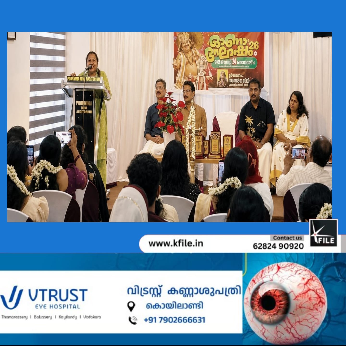 പുനർജനി 88 ഓണാഘോഷം സംഘടിപ്പിച്ചു