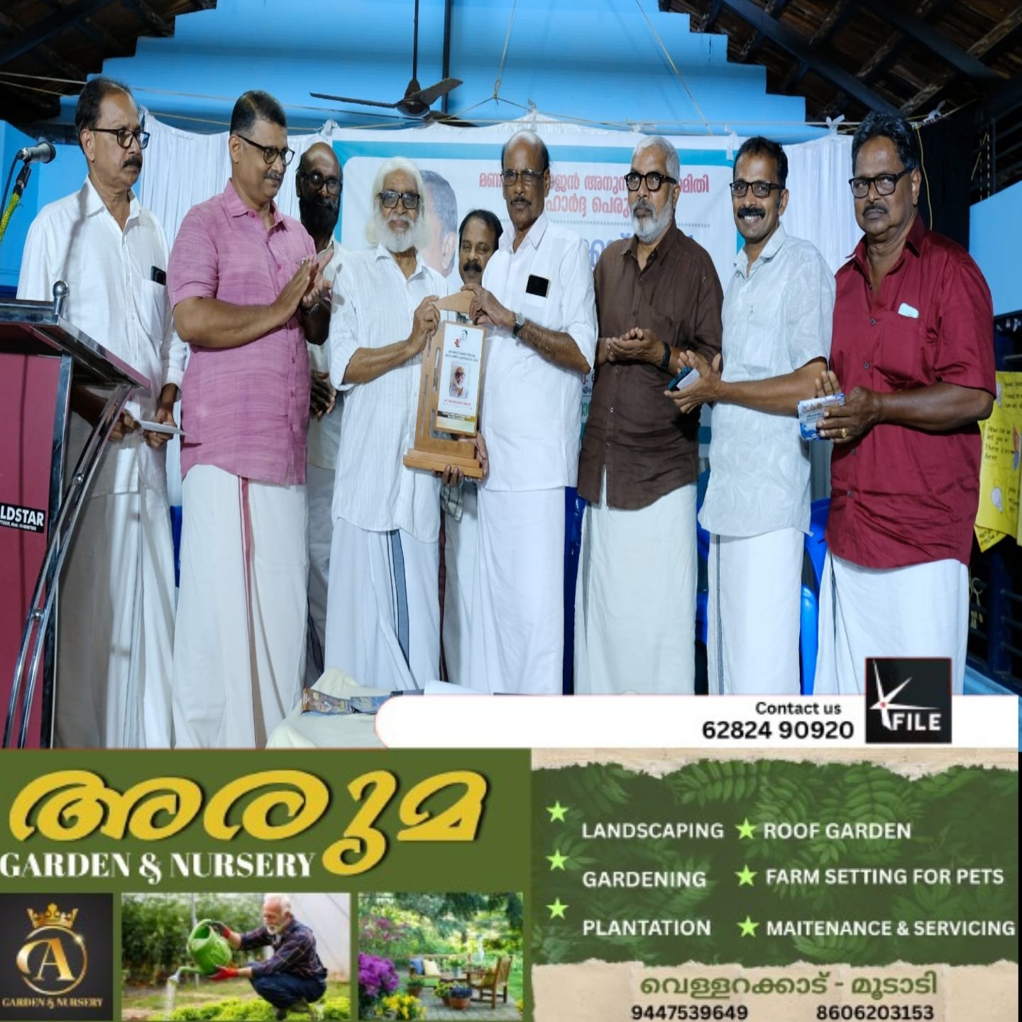 മണക്കാട് രാജൻ അനുസ്മരണവും ;പുരസ്കാര സമർപ്പണവും നടത്തി