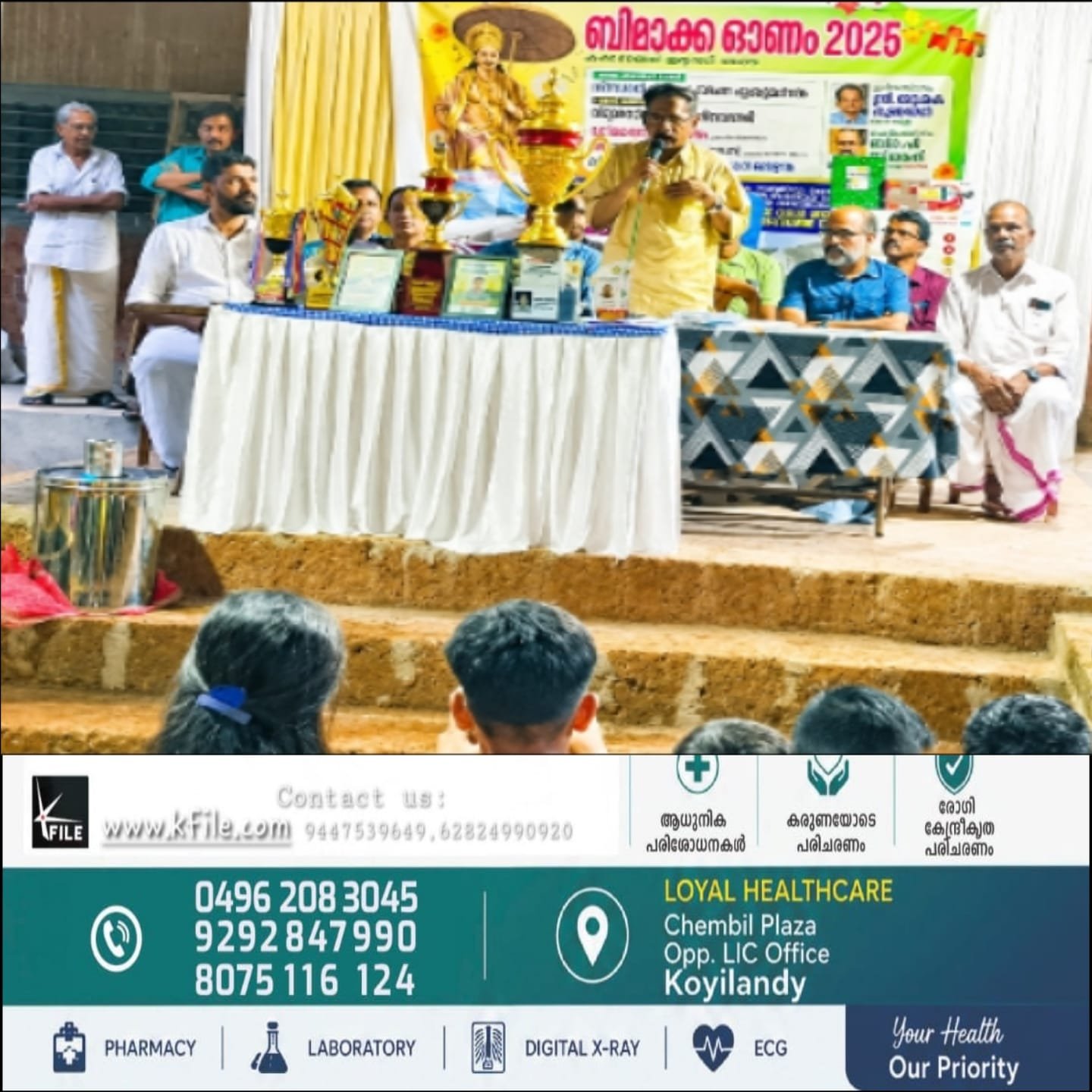 ബിമാക്ക കക്കഞ്ചേരി ഓണാഘോഷം സംഘടിപ്പിച്ചു