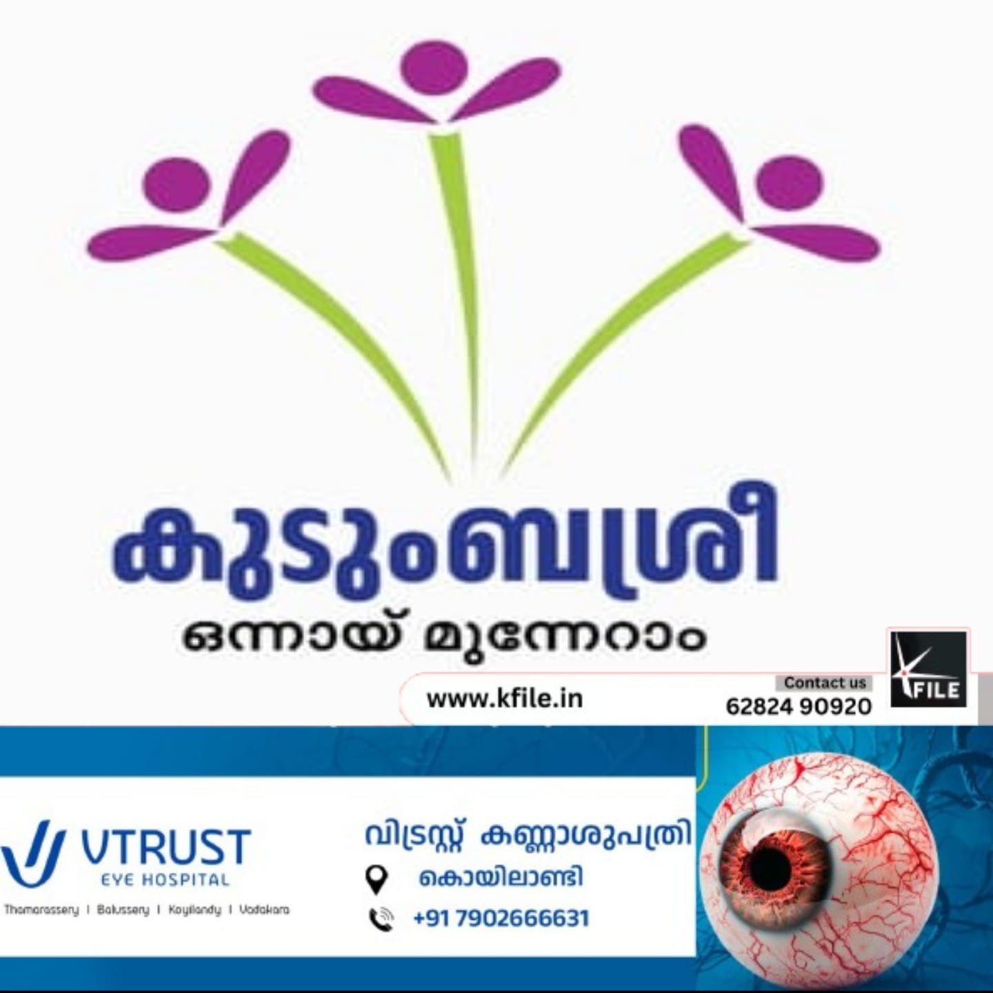 ഓണവിപണിയിൽ കോടികളുടെ വിളവെടുപ്പുമായി കുടുംബശ്രീ ഓണവിപണിയിൽ കോടികളുടെ വിളവെടുപ്പുമായി കുടുംബശ്രീ