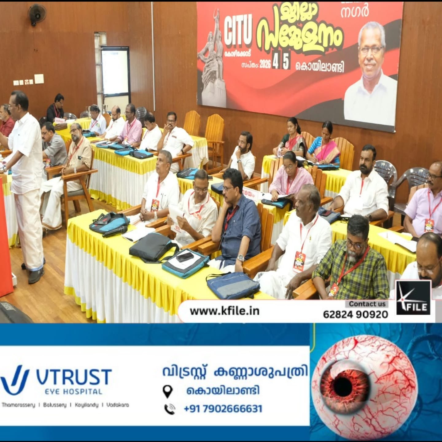 സിഐടിയു ജില്ലാ സമ്മേളനത്തിന് കൊയിലാണ്ടിയിൽ തുടക്കമായി
