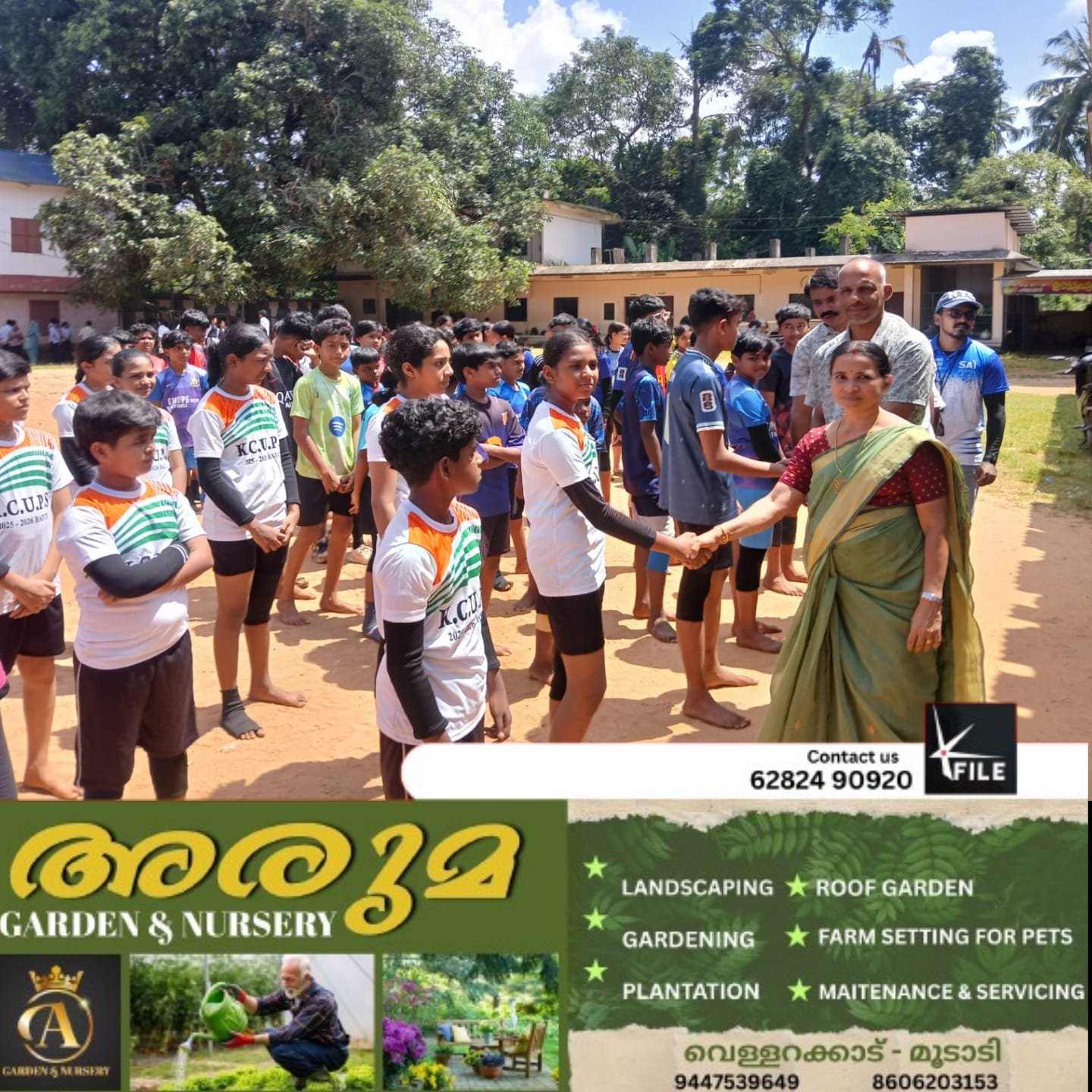 കൊയിലാണ്ടി സബ്ജില്ല കബഡി മത്സരം നടന്നു
