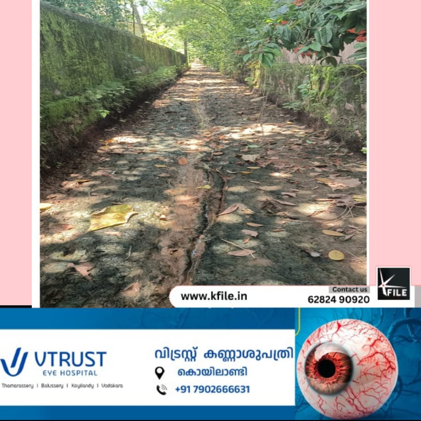 മങ്കുണ്ടുംകര ഫുട്പാത്തിന്റെ ശോചനീയാവസ്ഥയിൽ പ്രതിഷേധം ശക്തമാകുന്നു