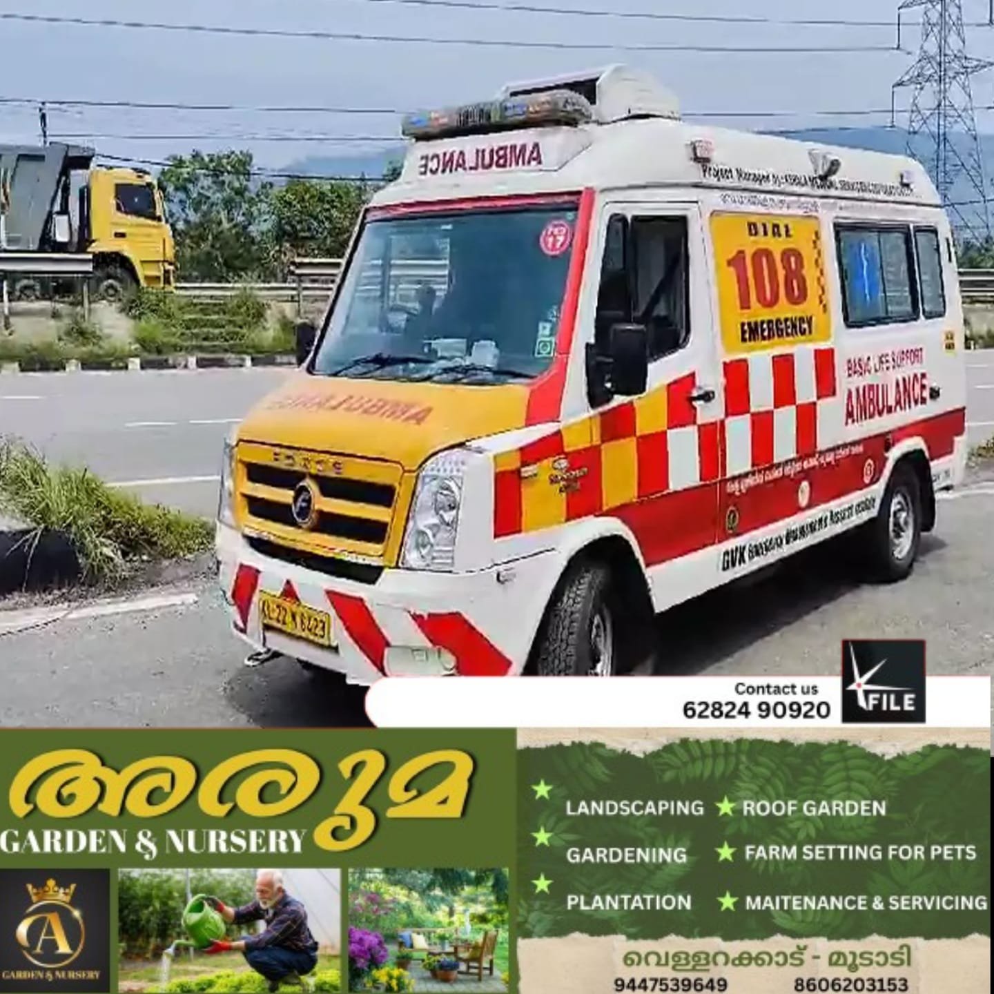 108 ആംബുലൻസ് സമരം തടയാൻ അടിയന്തര ഇടപെടലുമായി സർക്കാർ 108 ആംബുലൻസ് സമരം തടയാൻ അടിയന്തര ഇടപെടലുമായി സർക്കാർ