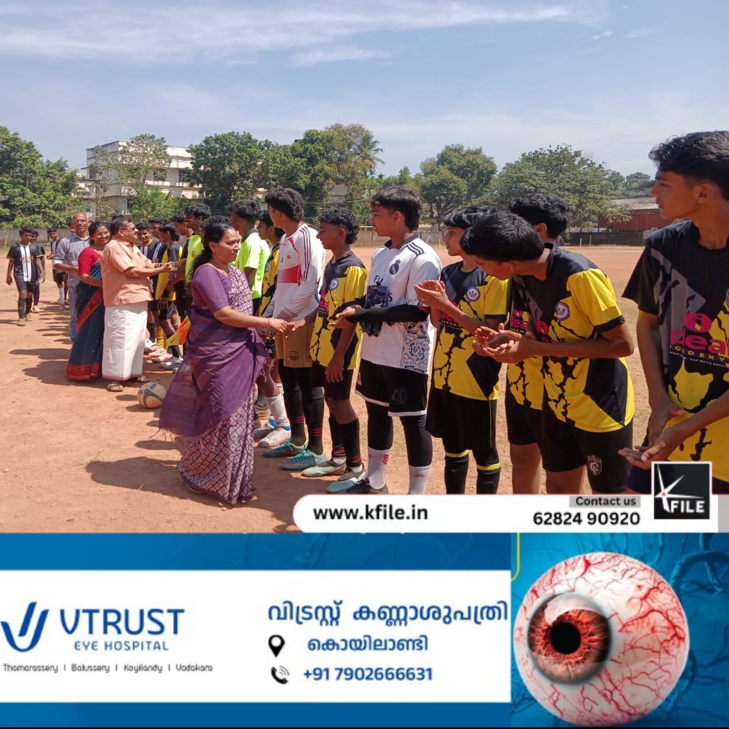 കൊയിലാണ്ടി സബ്ജില്ലാ ജൂനിയർ ഫുട്ബോൾ മേള  കൊയിലാണ്ടി സ്റ്റേഡിയത്തിൽ നടന്നു