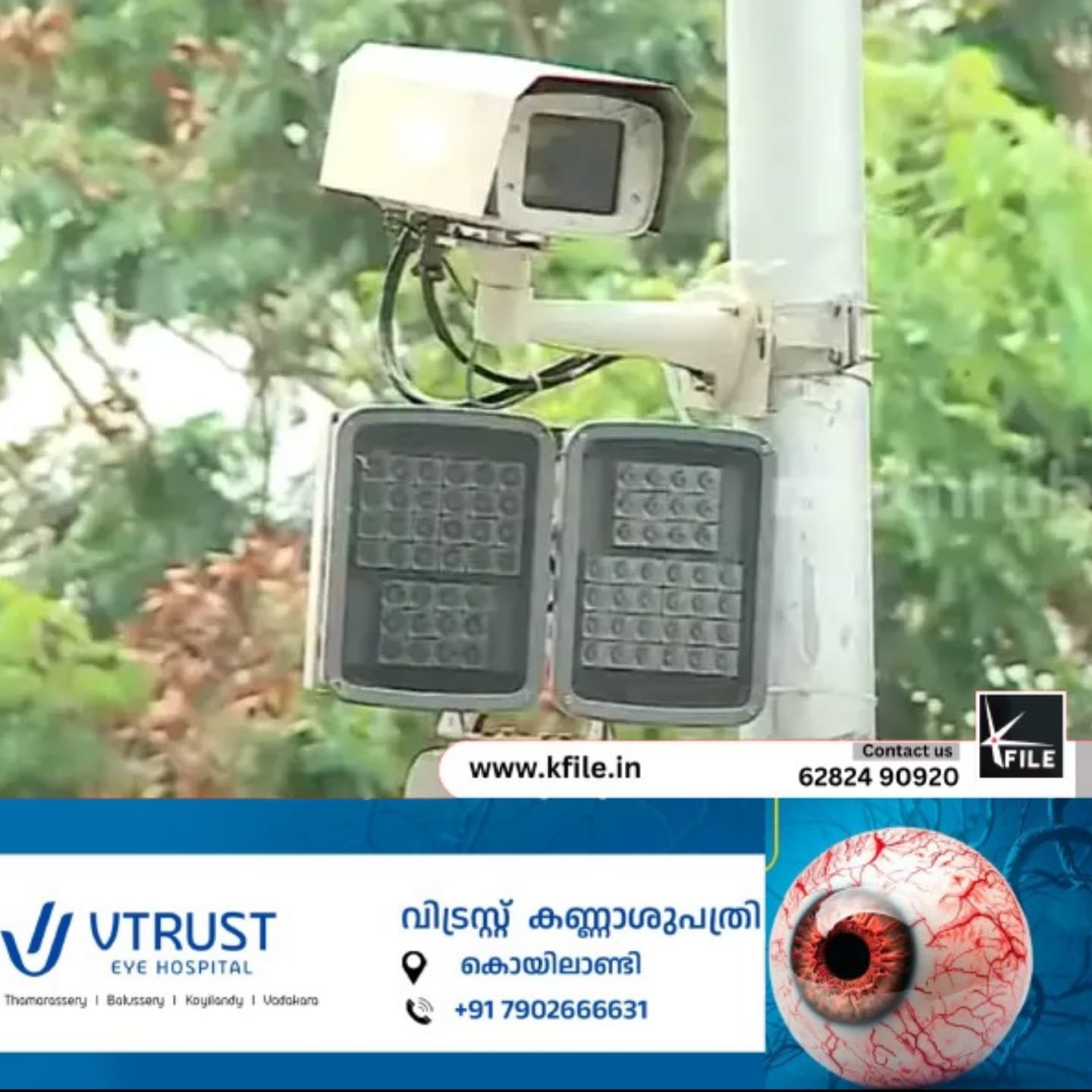 സംസ്ഥാനത്തെ എഐ ക്യാമറകളുടെ പ്രവർത്തനം താൽക്കാലികമായി നിർത്തിവെച്ച് കെൽട്രോൺ