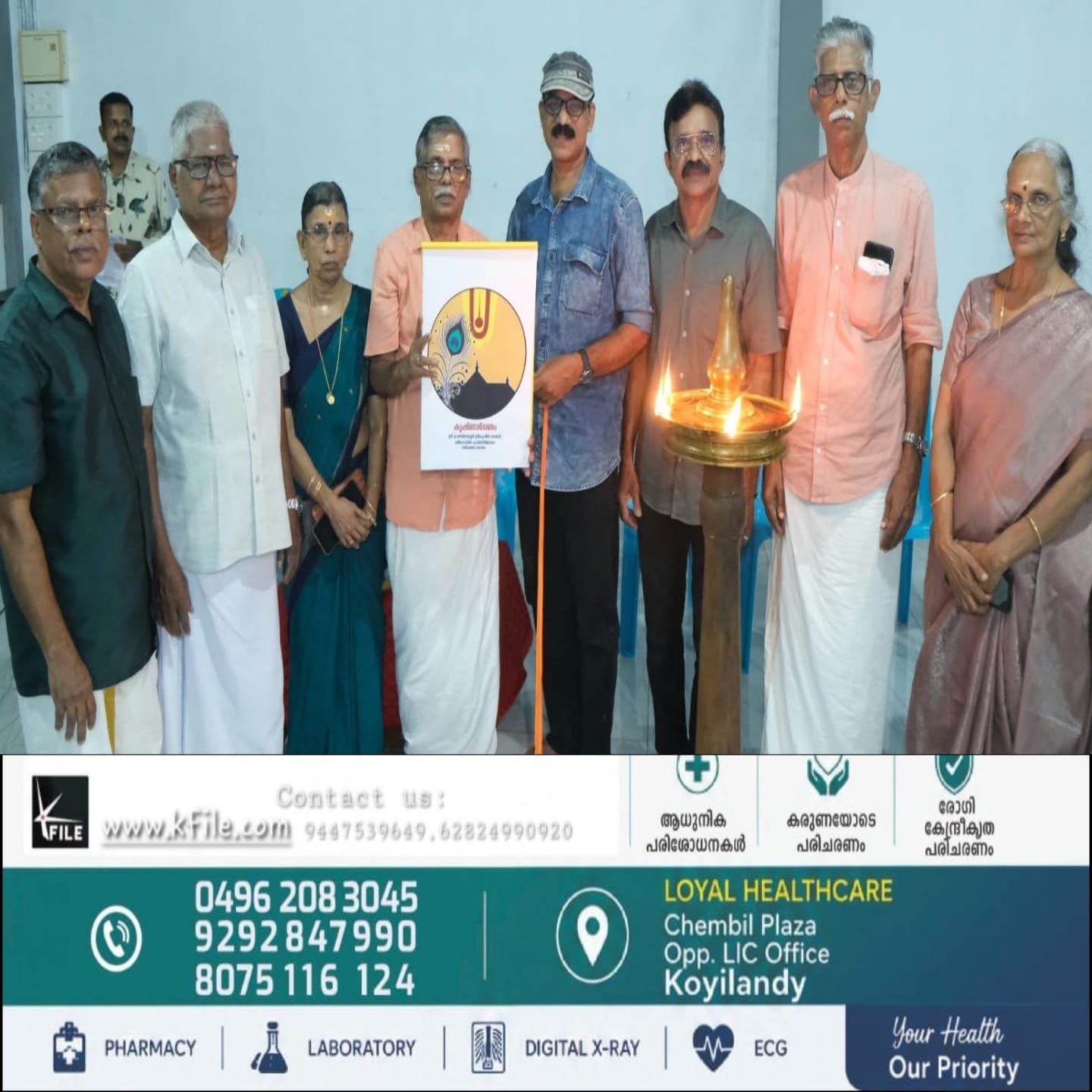 ലോഗോ പ്രകാശനം ചെയ്തു
