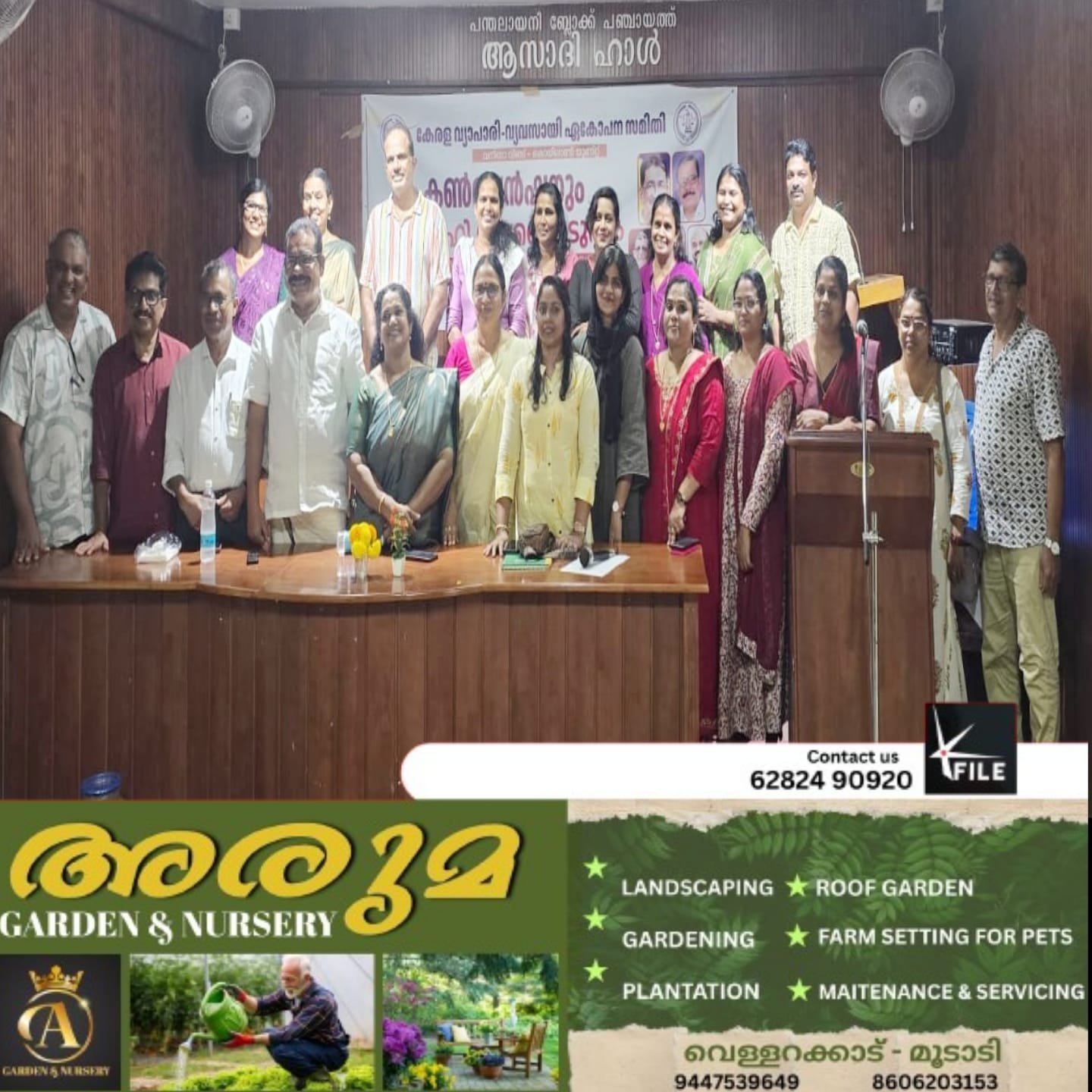 കൊയിലാണ്ടി കേരള വ്യാപാരി വ്യവസായി ഏകോപനസമിതി കൊയിലാണ്ടി യൂണിറ്റ് വനിതാ സമ്മേളനം നടത്തി കൊയിലാണ്ടി കേരള വ്യാപാരി വ്യവസായി ഏകോപനസമിതി കൊയിലാണ്ടി യൂണിറ്റ് വനിതാ സമ്മേളനം നടത്തി
