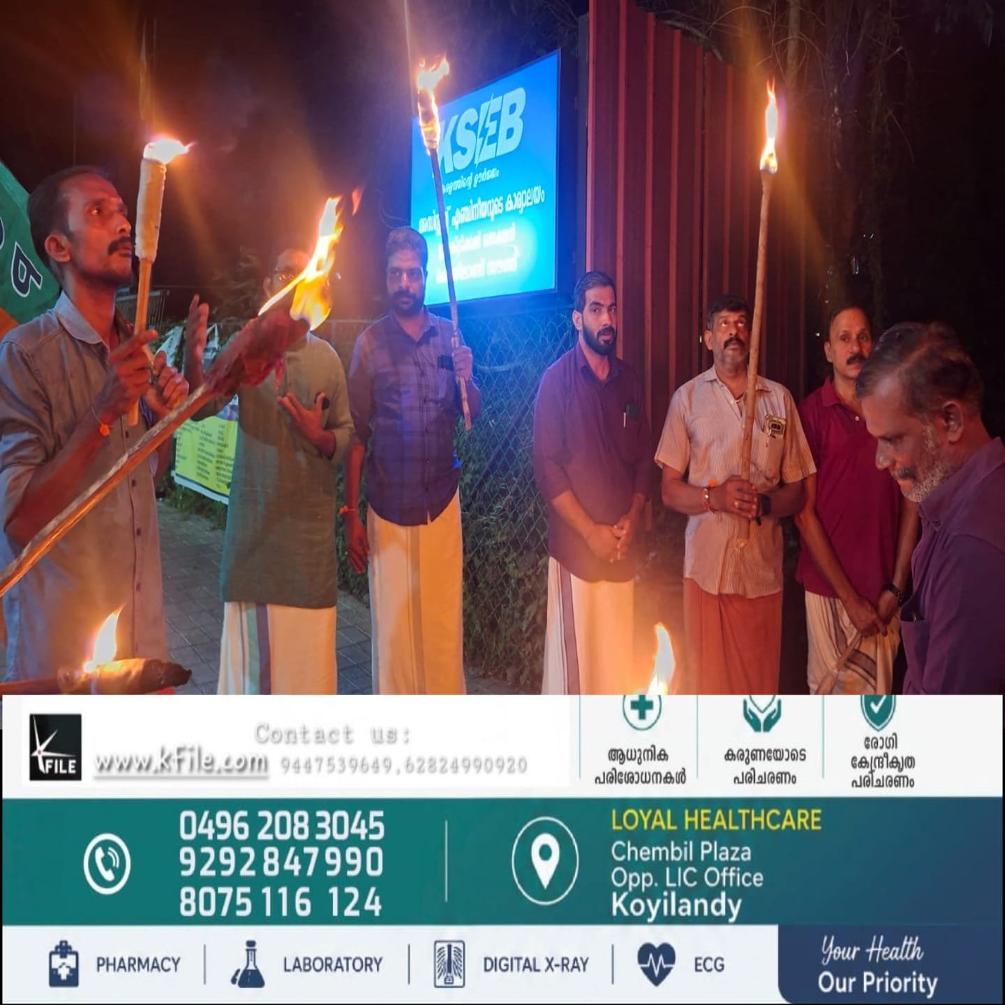 അപ്രഖ്യാപിതപവർ കട്ടിനെതിരെ ബിജെപി ചേമ ഞ്ചേരിഏരിയ കമ്മിറ്റിയുടെ ആഭിമുഖ്യത്തിൽ പൂക്കാട്കെഎസ്ഇബി ഓഫീസിനു മുന്നിൽ ചൂട്ടു കത്തിച്ച് പ്രതിഷേധിച്ചു അപ്രഖ്യാപിതപവർ കട്ടിനെതിരെ ബിജെപി ചേമ ഞ്ചേരിഏരിയ കമ്മിറ്റിയുടെ ആഭിമുഖ്യത്തിൽ പൂക്കാട്കെഎസ്ഇബി ഓഫീസിനു മുന്നിൽ ചൂട്ടു കത്തിച്ച് പ്രതിഷേധിച്ചു