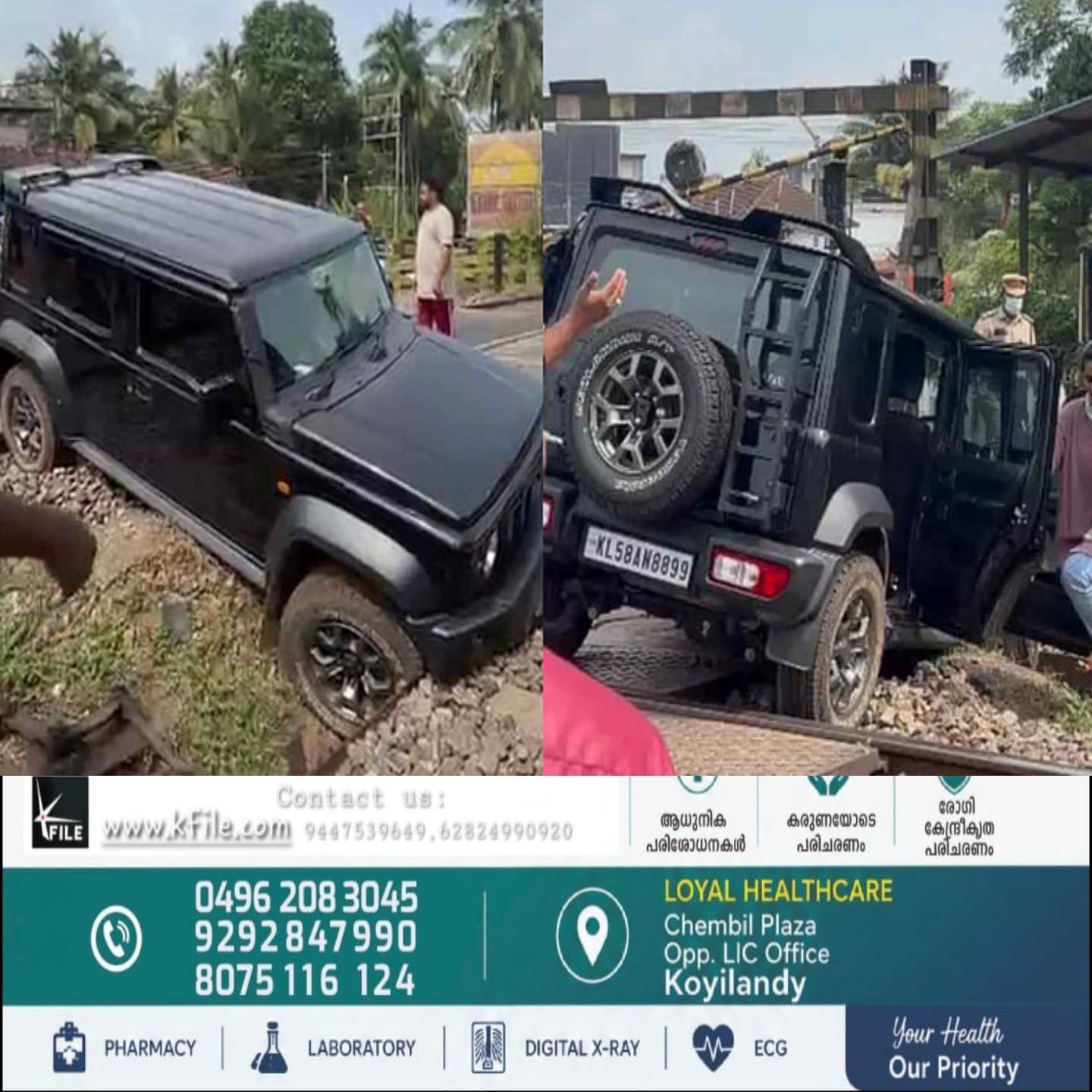റെയിൽവേ ഗേറ്റ് അടയ്ക്കുന്നതിനിടെ അശ്രദ്ധമായി പാളം മുറിച്ചുകടക്കാൻ ശ്രമിച്ച ജീപ്പ് ട്രാക്കിൽ കുടുങ്ങി റെയിൽവേ ഗേറ്റ് അടയ്ക്കുന്നതിനിടെ അശ്രദ്ധമായി പാളം മുറിച്ചുകടക്കാൻ ശ്രമിച്ച ജീപ്പ് ട്രാക്കിൽ കുടുങ്ങി