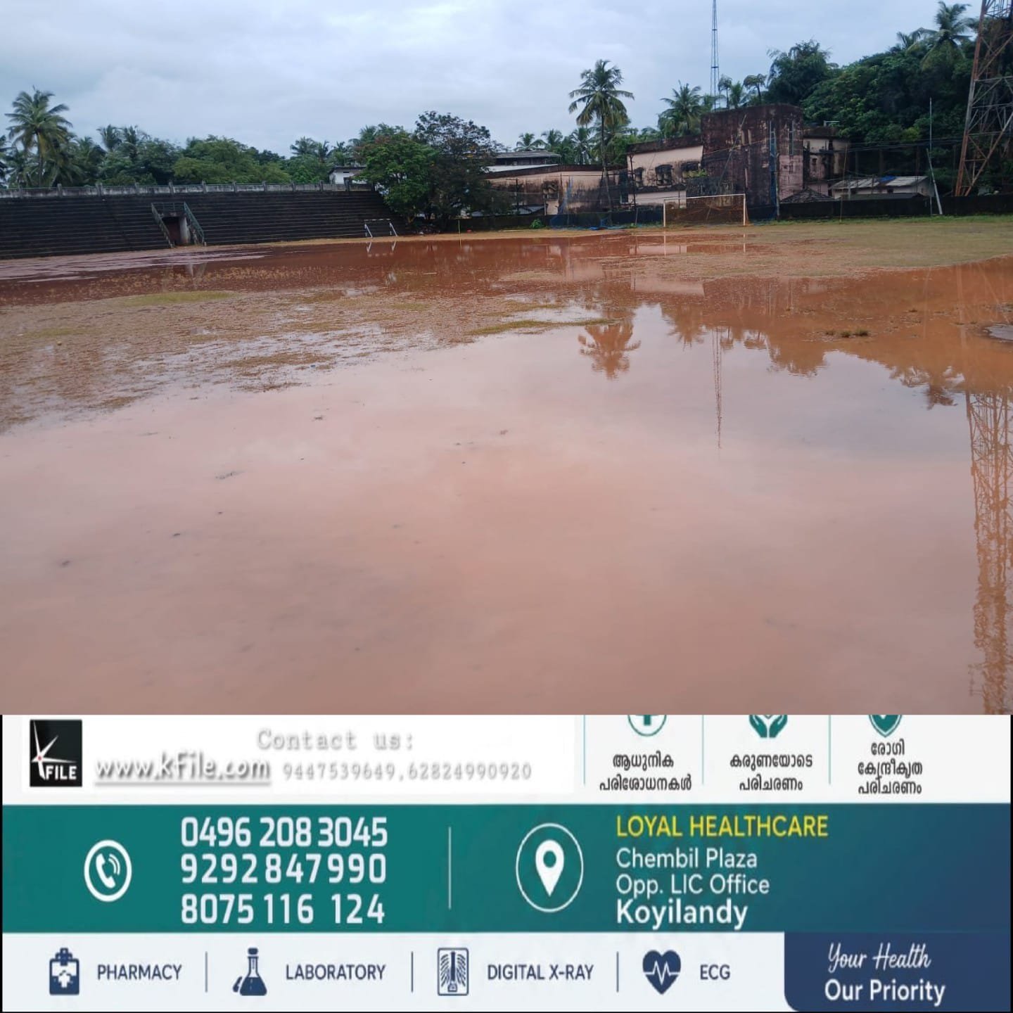 കനത്ത മഴ: കോഴിക്കോട് റവന്യൂ ജില്ലാ ഫുട്ബോൾ മേള മാറ്റിവെച്ചു