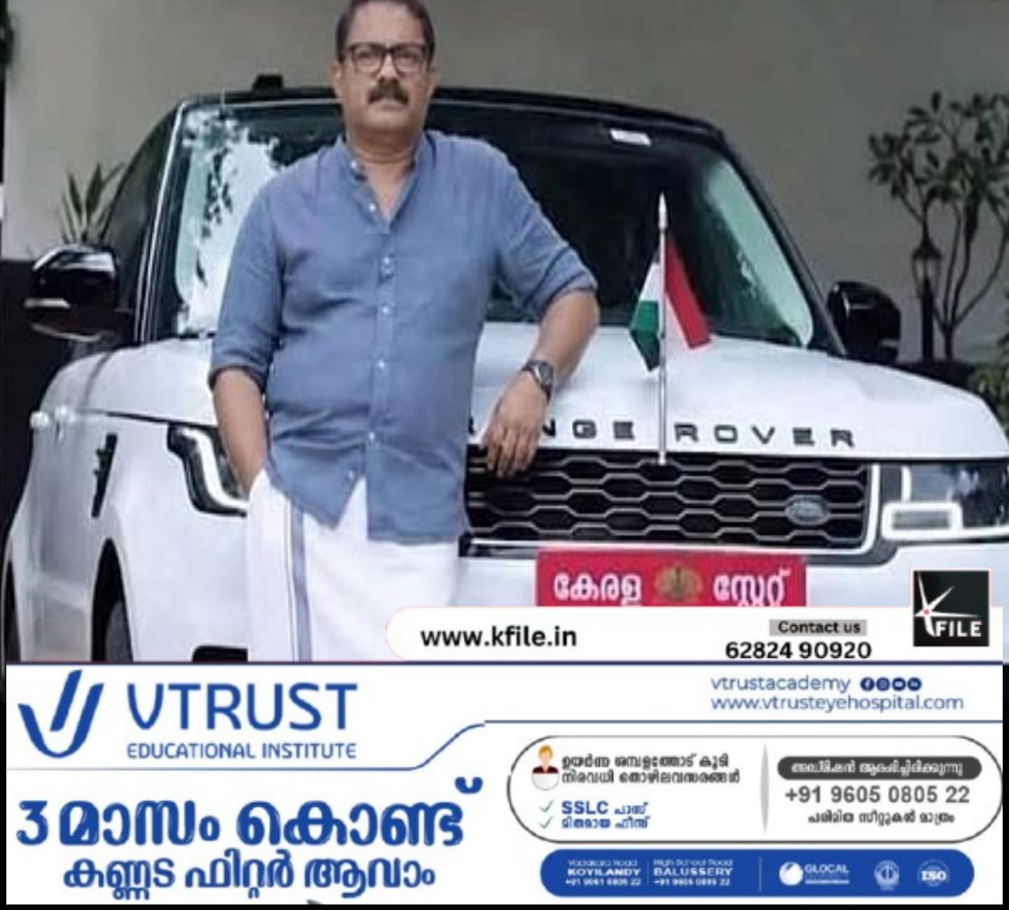 സ്വകാര്യ വ്യക്തിയുടെ റേഞ്ച് റോവറിൽ ഔദ്യോഗിക യാത്ര; മന്ത്രി കെ.എം. ഷാജിക്കെതിരെ സർക്കാരിലും മോട്ടോർ വാഹന കമ്മീഷണർക്കും പരാതി സ്വകാര്യ വ്യക്തിയുടെ റേഞ്ച് റോവറിൽ ഔദ്യോഗിക യാത്ര; മന്ത്രി കെ.എം. ഷാജിക്കെതിരെ സർക്കാരിലും മോട്ടോർ വാഹന കമ്മീഷണർക്കും പരാതി