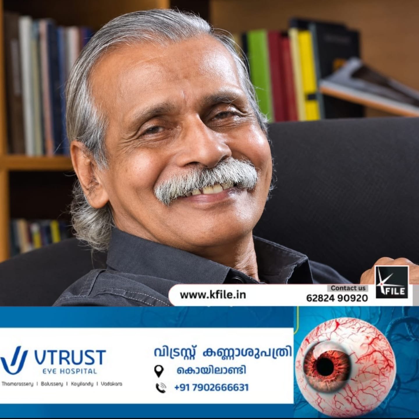 കൽപ്പറ്റ നാരായണൻ കേരള സാഹിത്യ അക്കാദമി ചെയർമാൻ