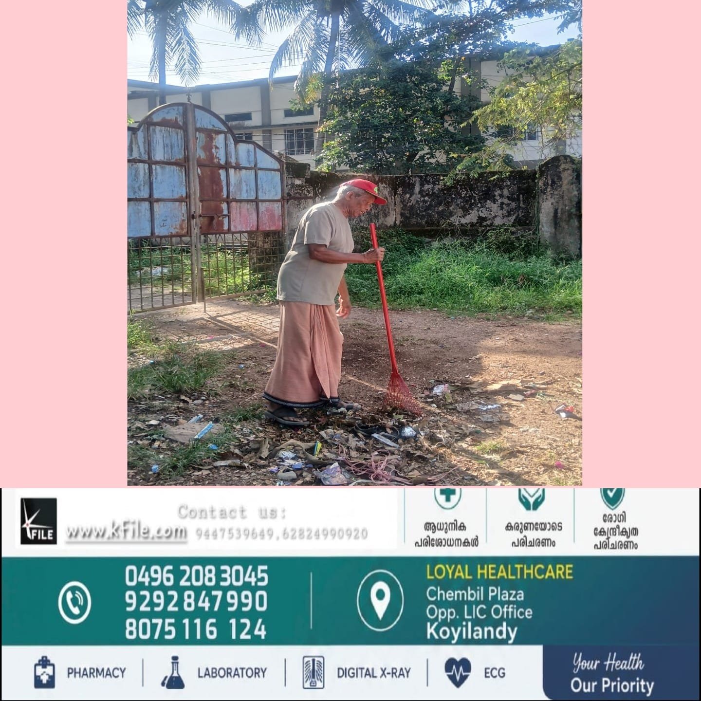 സ്റ്റേഡിയത്തോടുള്ള സ്നേഹവും കരുതലുമായി ശ്രീനിയേട്ടൻ സ്റ്റേഡിയത്തോടുള്ള സ്നേഹവും കരുതലുമായി ശ്രീനിയേട്ടൻ