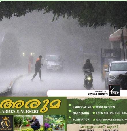 ചക്രവാതച്ചുഴിയുടെ സ്വാധീനഫലമായി സംസ്ഥാനത്ത് ബുധനാഴ്ച മുതൽ മഴ ശക്തമാകാൻ സാധ്യത
