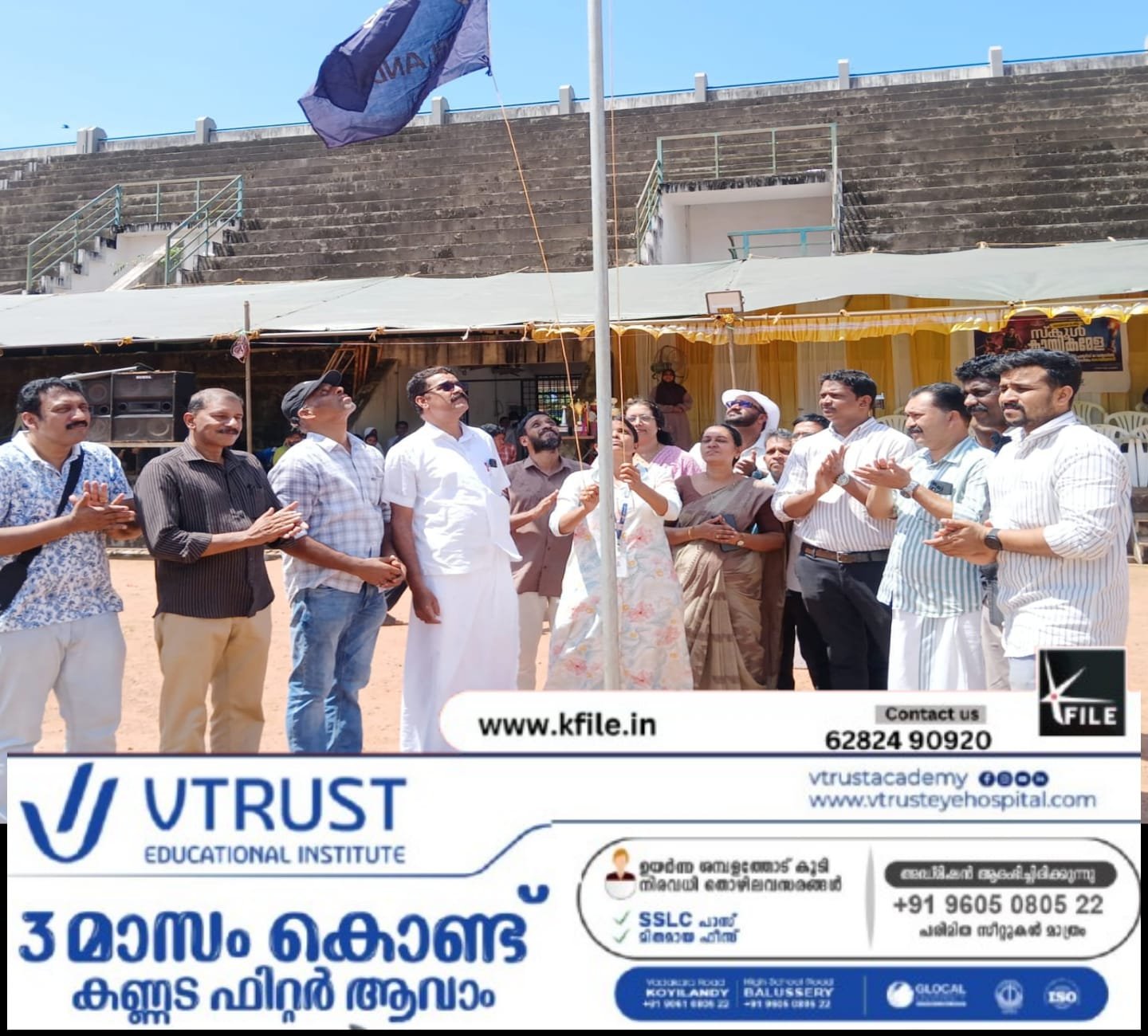 കൊയിലാണ്ടി സബ് ജില്ലാ അത്ലറ്റിക് ചാമ്പ്യൻഷിപ്പ് ആരംഭിച്ചു കൊയിലാണ്ടി സബ് ജില്ലാ അത്ലറ്റിക് ചാമ്പ്യൻഷിപ്പ് ആരംഭിച്ചു