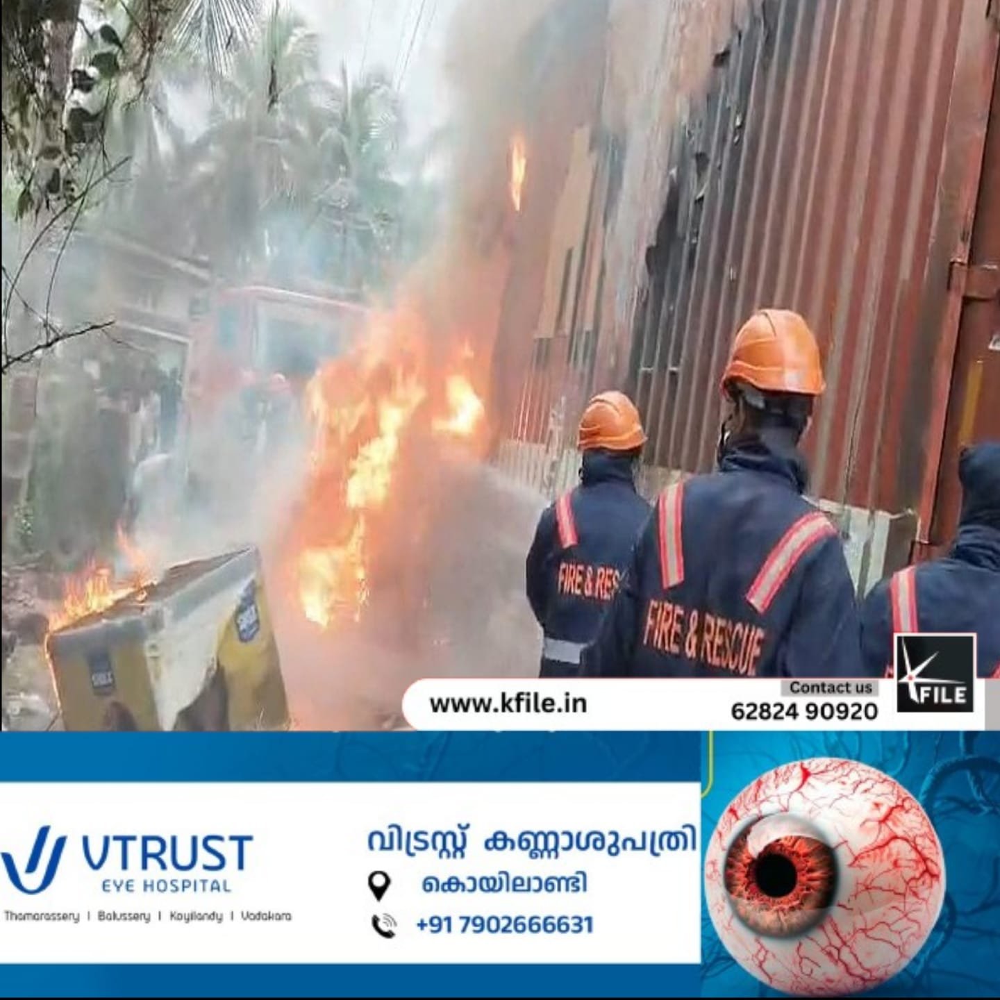 വൈദ്യുതി ലൈനിൽ തട്ടി റഫ്രിജറേറ്റർ ലോഡുമായി പോവുകയായിരുന്ന കൂറ്റൻ കണ്ടെയ്നർ ലോറിക്ക് തീപ്പിടിച്ചു