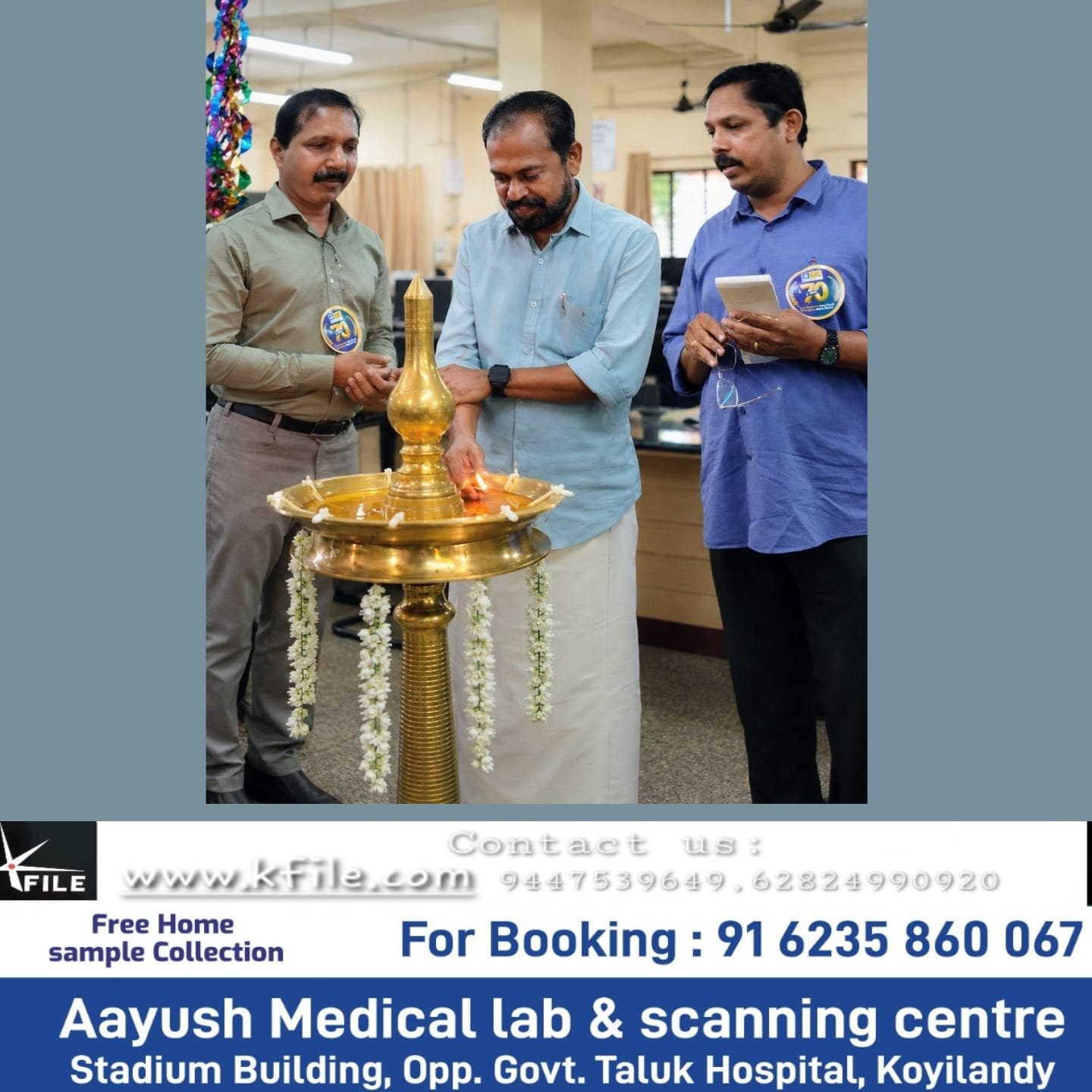 എൽഐസി ഓഫ് ഇന്ത്യ എഴുപതാം വാർഷികാഘോഷത്തിൻ്റെ ഭാഗമായ ഇൻഷുറൻസ് വാരാഘോഷം കൊയിലാണ്ടി എൽഐസി ഓഫീസിൽ നടന്നു