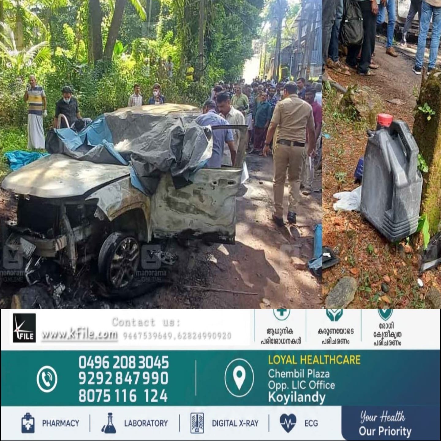 ചേവായൂരിൽ കാർ കത്തി വാഹന-വസ്തു ഇടപാട് വ്യാപാരി മരിച്ച സംഭവത്തിൽ ദുരൂഹത ചേവായൂരിൽ കാർ കത്തി വാഹന-വസ്തു ഇടപാട് വ്യാപാരി മരിച്ച സംഭവത്തിൽ ദുരൂഹത