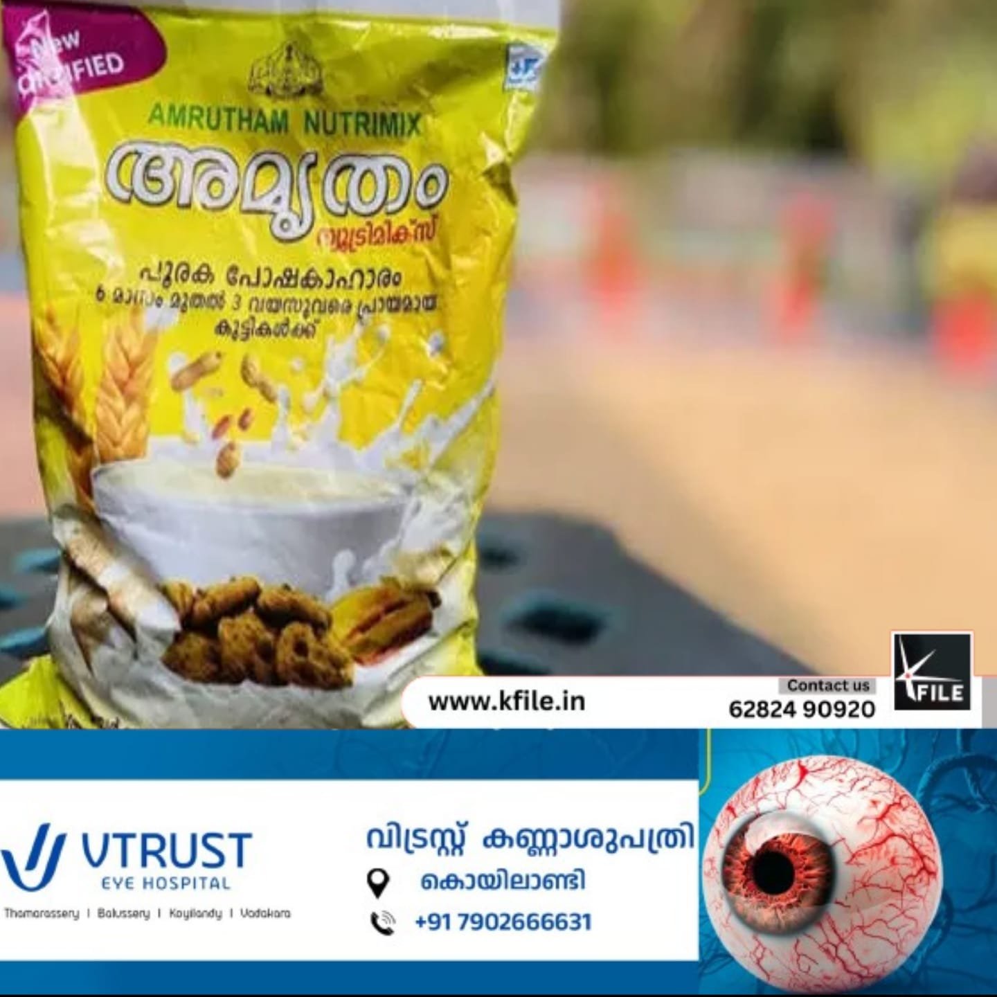 അമൃതം ന്യൂട്രിമിക്സിൽ പഞ്ചസാര പൂർണമായും ഒഴിവാക്കണമെന്ന് ആവശ്യപ്പെട്ട് ബാലാവകാശ കമ്മീഷൻ