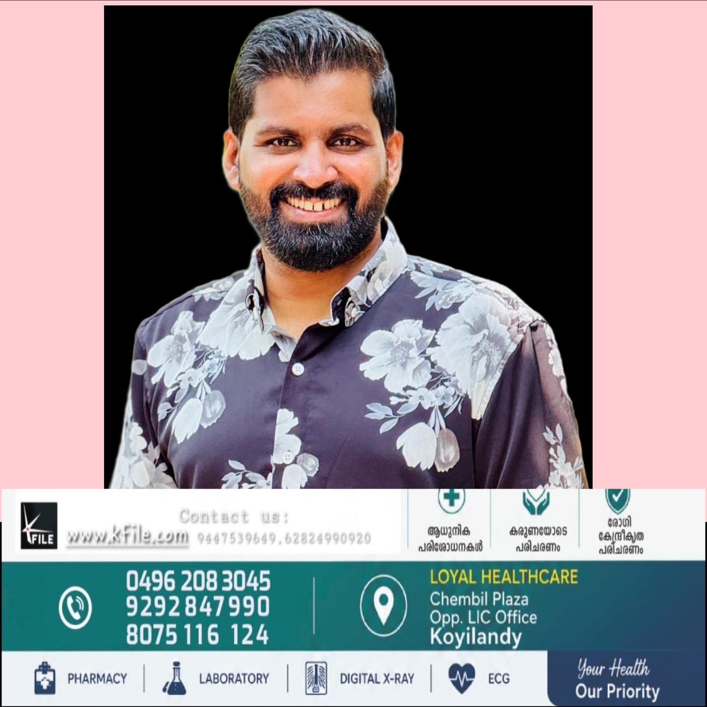 ആസിഫ് കലാം എംഎസ്എഫ് സംസ്ഥാന വൈസ് പ്രസിഡന്റ്
