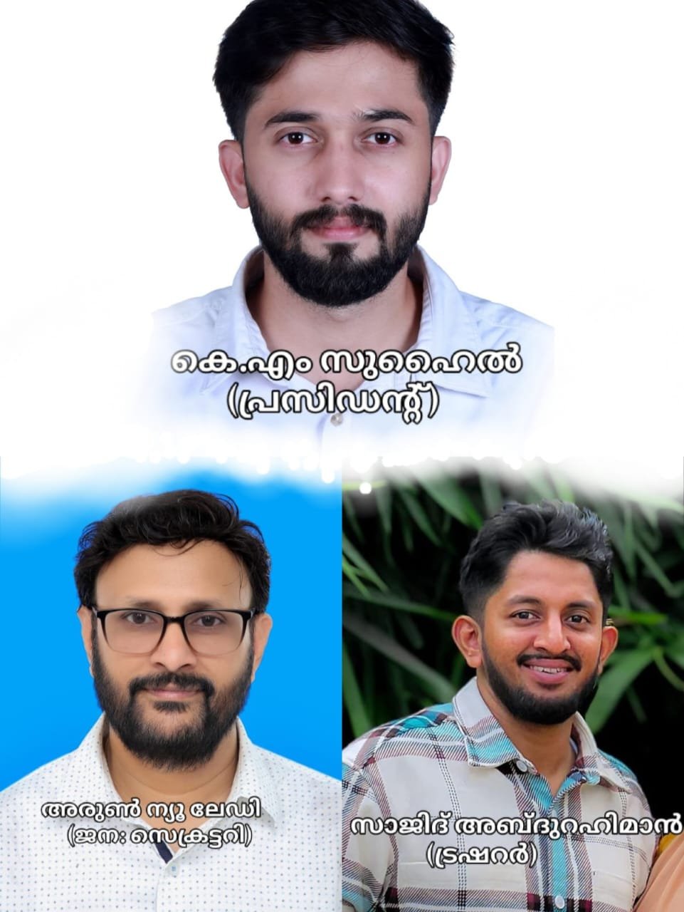 കേരള വ്യാപാരി വ്യവസായി ഏകോപന സമിതി കൊയിലാണ്ടി യൂത്ത് വിംഗ് പുതിയ കമ്മിറ്റി നിലവിൽ വന്നു കേരള വ്യാപാരി വ്യവസായി ഏകോപന സമിതി കൊയിലാണ്ടി യൂത്ത് വിംഗ് പുതിയ കമ്മിറ്റി നിലവിൽ വന്നു