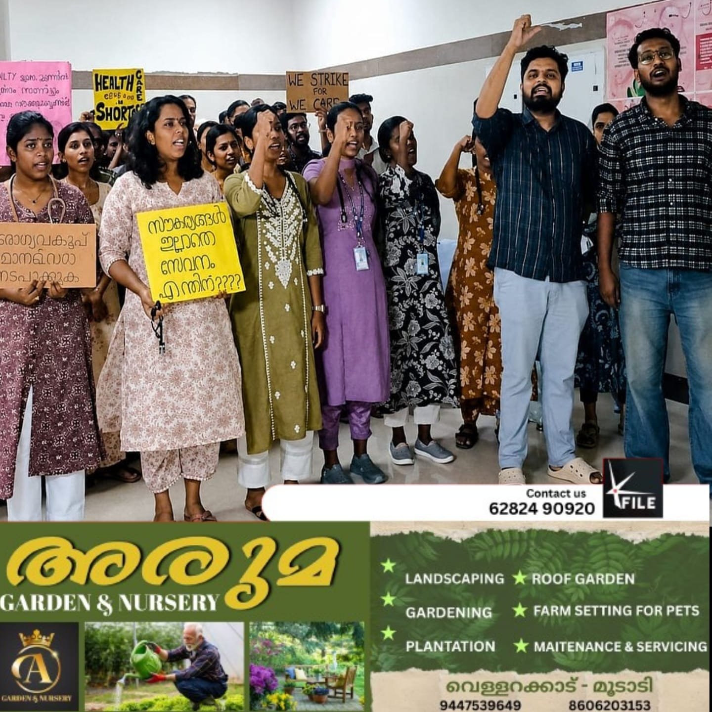 പാലക്കാട് മെഡിക്കൽ കോളേജിലെ അത്യാഹിത വിഭാഗത്തിന്റെ ശോചനീയാവസ്ഥയ്ക്കെതിരെ ഹൗസ് സർജന്മാരുടെ സമരം തുടരുന്നതിനിടെ പ്രതിഷേധവുമായി ജനങ്ങളും രംഗത്ത് പാലക്കാട് മെഡിക്കൽ കോളേജിലെ അത്യാഹിത വിഭാഗത്തിന്റെ ശോചനീയാവസ്ഥയ്ക്കെതിരെ ഹൗസ് സർജന്മാരുടെ സമരം തുടരുന്നതിനിടെ പ്രതിഷേധവുമായി ജനങ്ങളും രംഗത്ത്