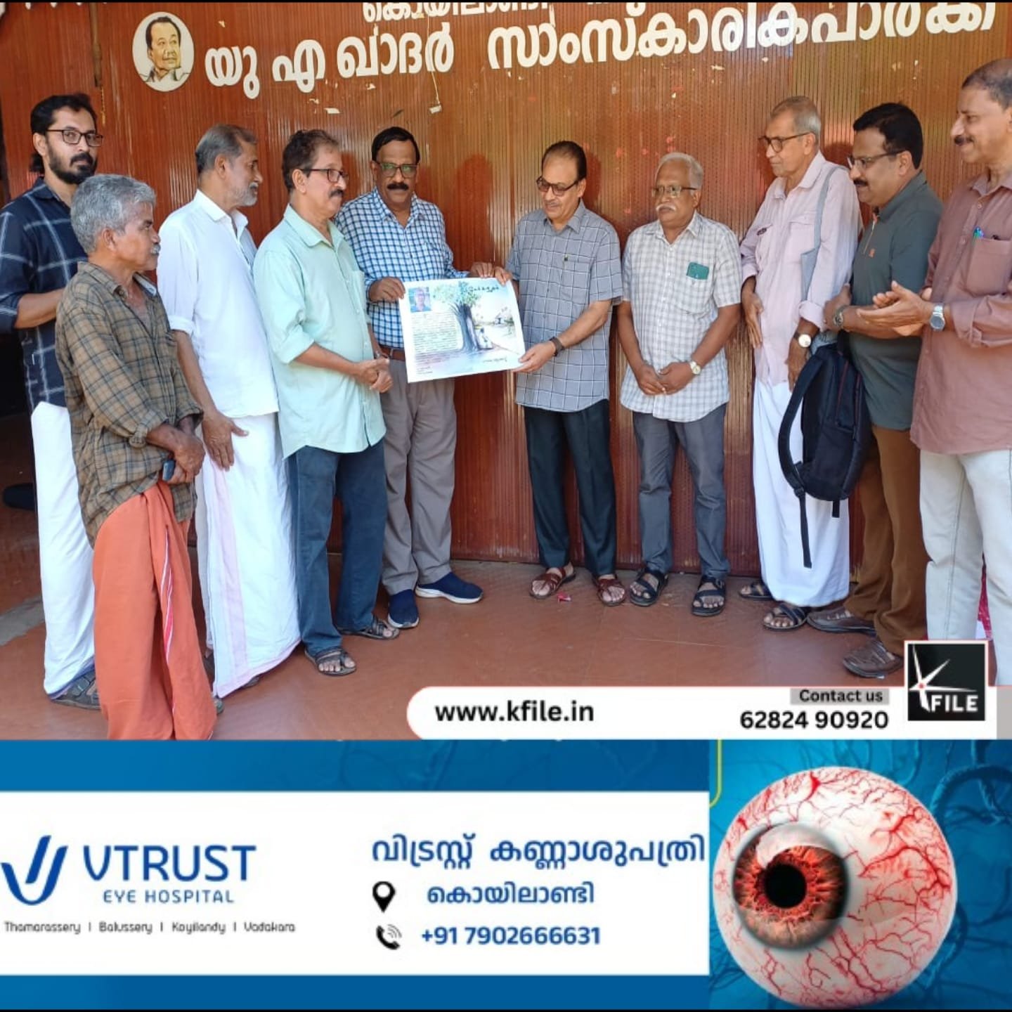 നോവലിസ്റ്റ് ഹനീഫ കുറുവങ്ങാടിൻ്റെ’നേർക്കാഴ്ചകൾ ‘ പുസ്തകത്തിൻ്റെ കവർ പ്രകാശനം യു എ ഖാദർ പാർക്കിൽ നടന്നു