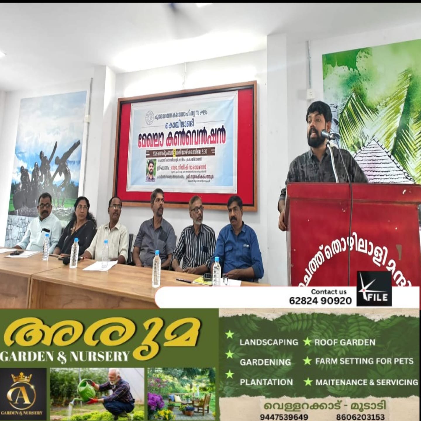 കൊയിലാണ്ടി കലാസാഹിത്യ സംഘം മേഖലാ കൻവൻഷൻ ഡോ നീതിഷ് നാരായണൻ ഉദ്ഘാടനം ചെയ്തു