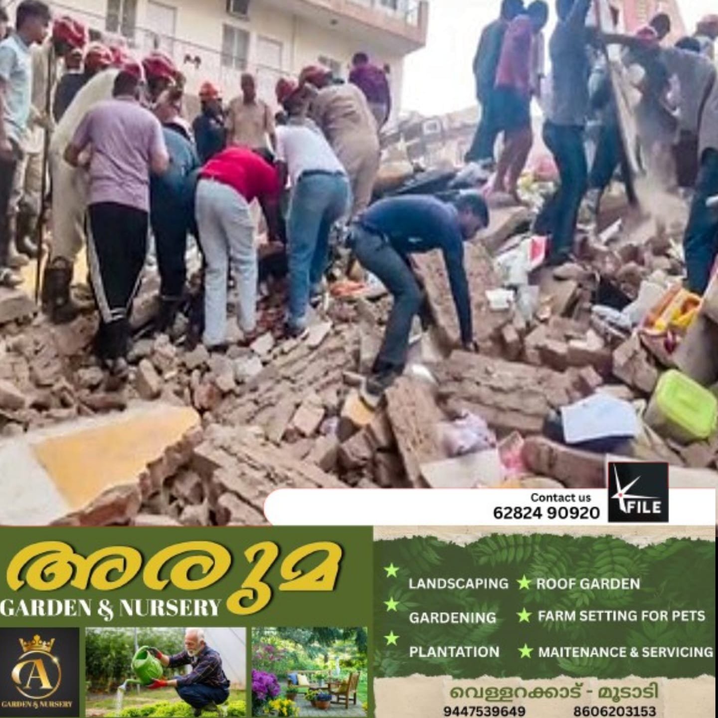 തെക്കൻ ഡൽഹിയിലെ സത്യ നികേതൻ മേഖലയിൽ നാലുനില കെട്ടിടം പൂർണ്ണമായി തകർന്നു വീണു തെക്കൻ ഡൽഹിയിലെ സത്യ നികേതൻ മേഖലയിൽ നാലുനില കെട്ടിടം പൂർണ്ണമായി തകർന്നു വീണു