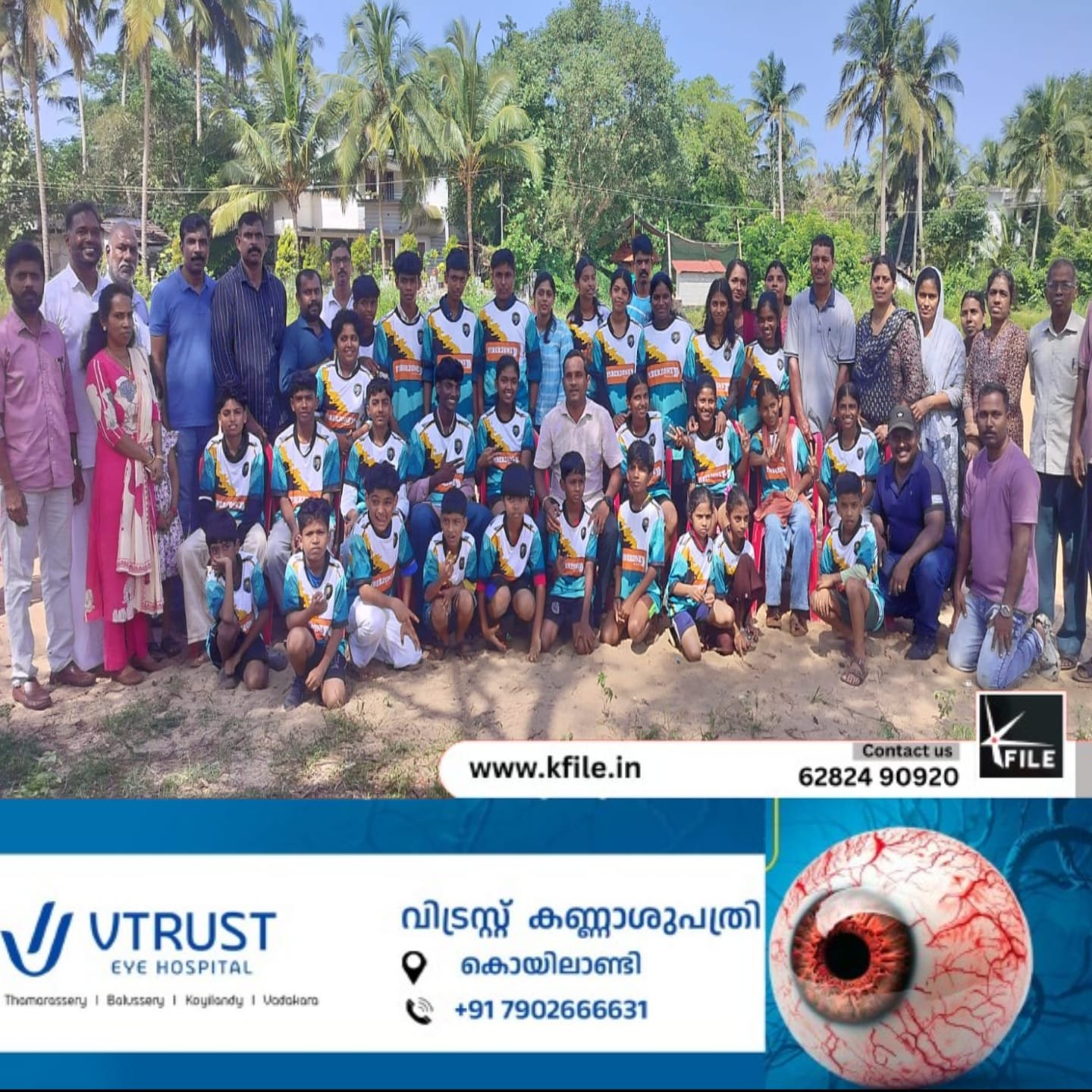 ബോർഡർ സ്പോർട്സ് അക്കാദമി പയ്യോളി അത്‌ലറ്റ്കൾക്ക് ജേഴ്സി സമ്മാനിച്ചു