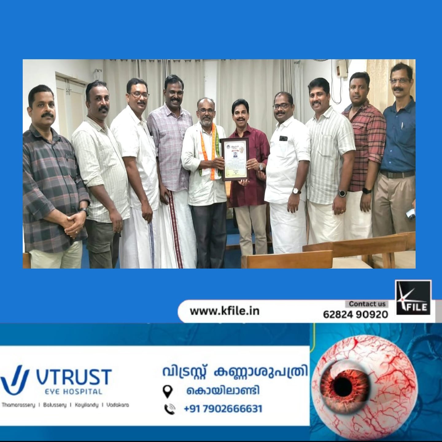 നെല്ലിയോട്ട് ബഷീർ മാസ്റ്ററെ ആദരിച്ചു നെല്ലിയോട്ട് ബഷീർ മാസ്റ്ററെ ആദരിച്ചു