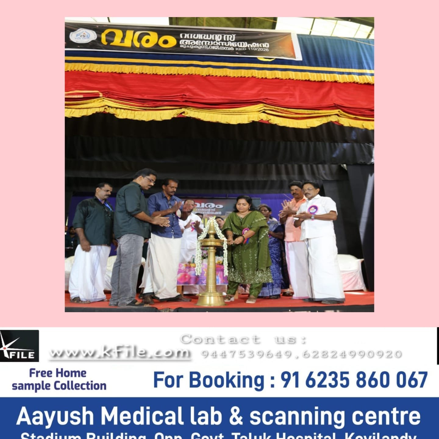 വരം റസിഡന്റ്സ് അസോസിയേഷൻ ഉദ്ഘാടനം ചെയ്തു