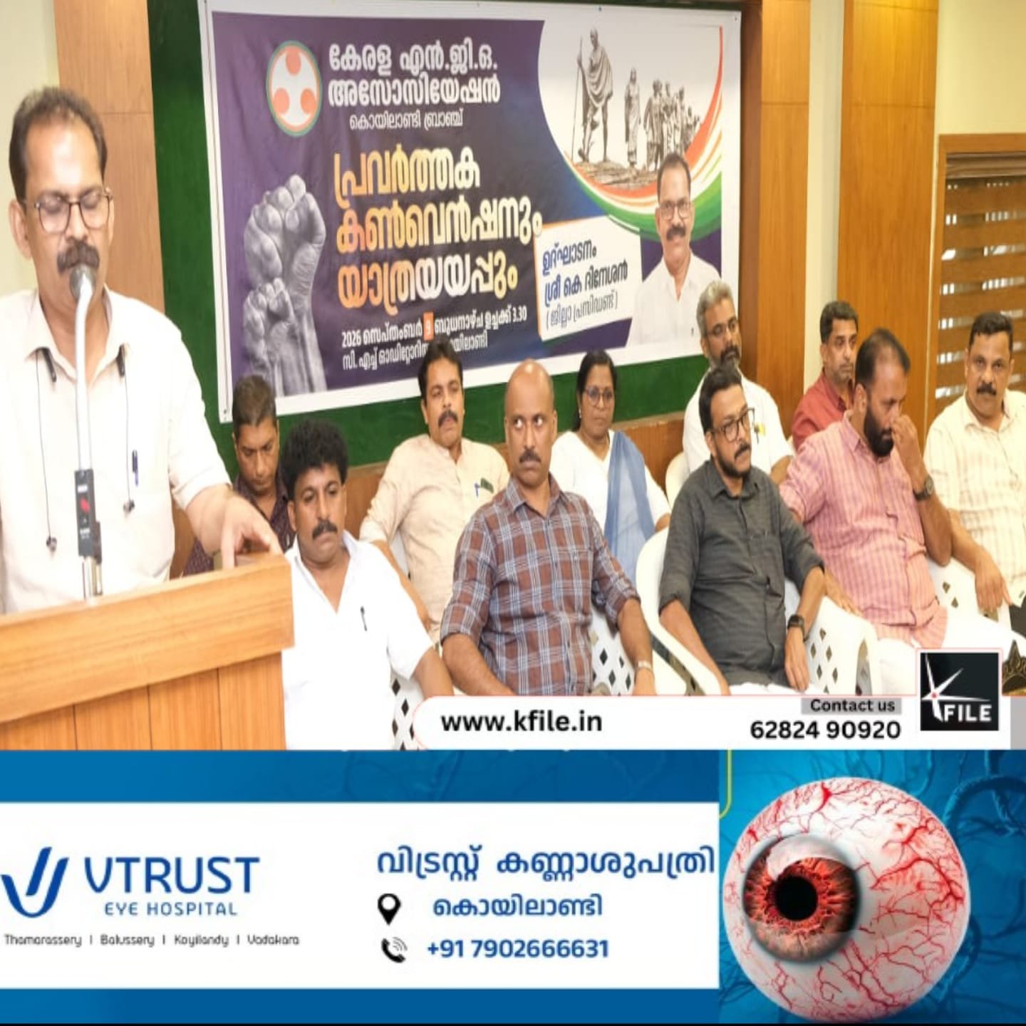 ഇടതു ഭരണത്തിൽ സർക്കാർ ജീവനക്കാരുടെ ശമ്പള പരിഷ്കരണം അട്ടിമറിക്കപ്പെട്ടു