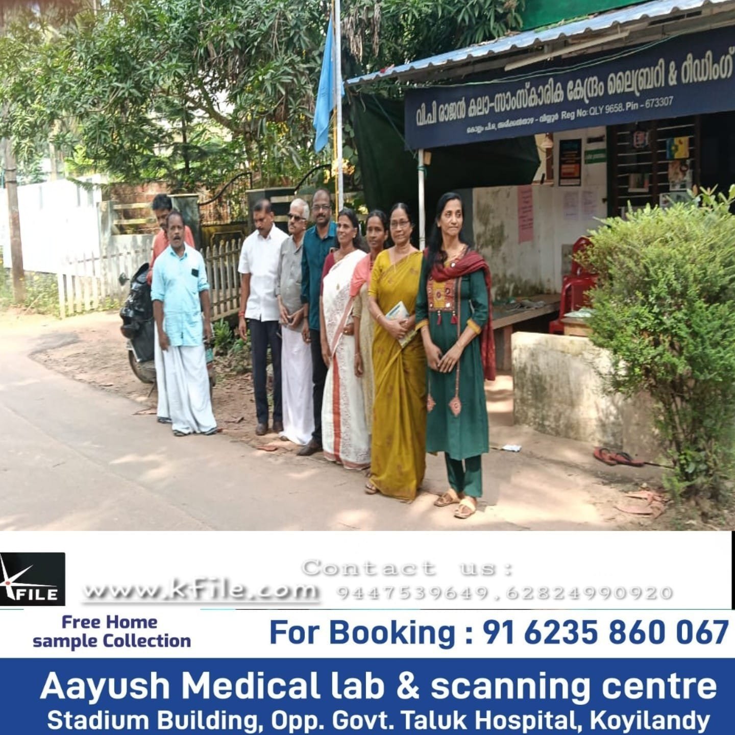 വി പി രാജൻ സംസ്കാരിക കേന്ദ്രം ലൈബ്രറി & റീഡിംഗ് റൂം അരിക്കൽ താഴെ വിയ്യൂരിൻ്റെ ആഭിമുഖ്യത്തിൽ ഗ്രന്ഥശാല ദിനം ആചരിച്ചു