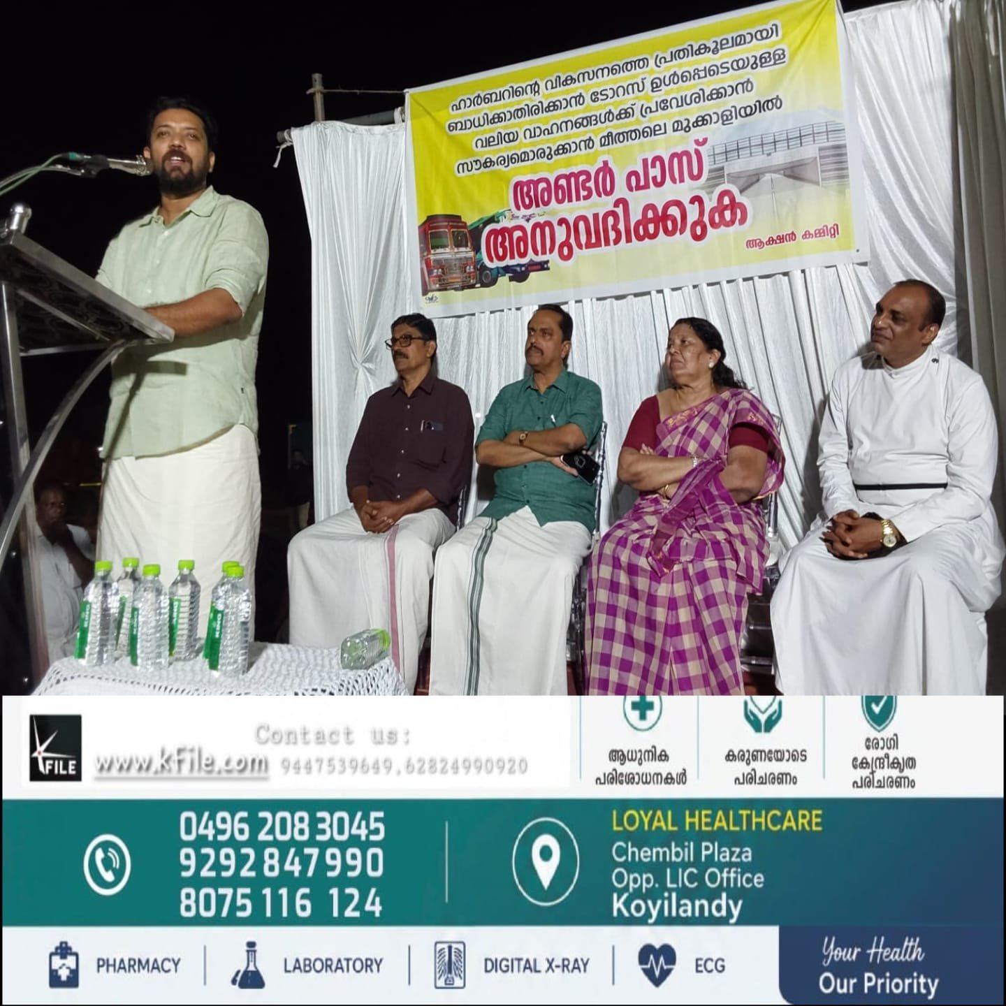 മീത്തലെ മുക്കാളി പ്രക്ഷോഭ സമര സമിതി പന്തലിൽ എത്തി ഷാഫി പറമ്പിൽ എം പി മീത്തലെ മുക്കാളി പ്രക്ഷോഭ സമര സമിതി പന്തലിൽ എത്തി ഷാഫി പറമ്പിൽ എം പി
