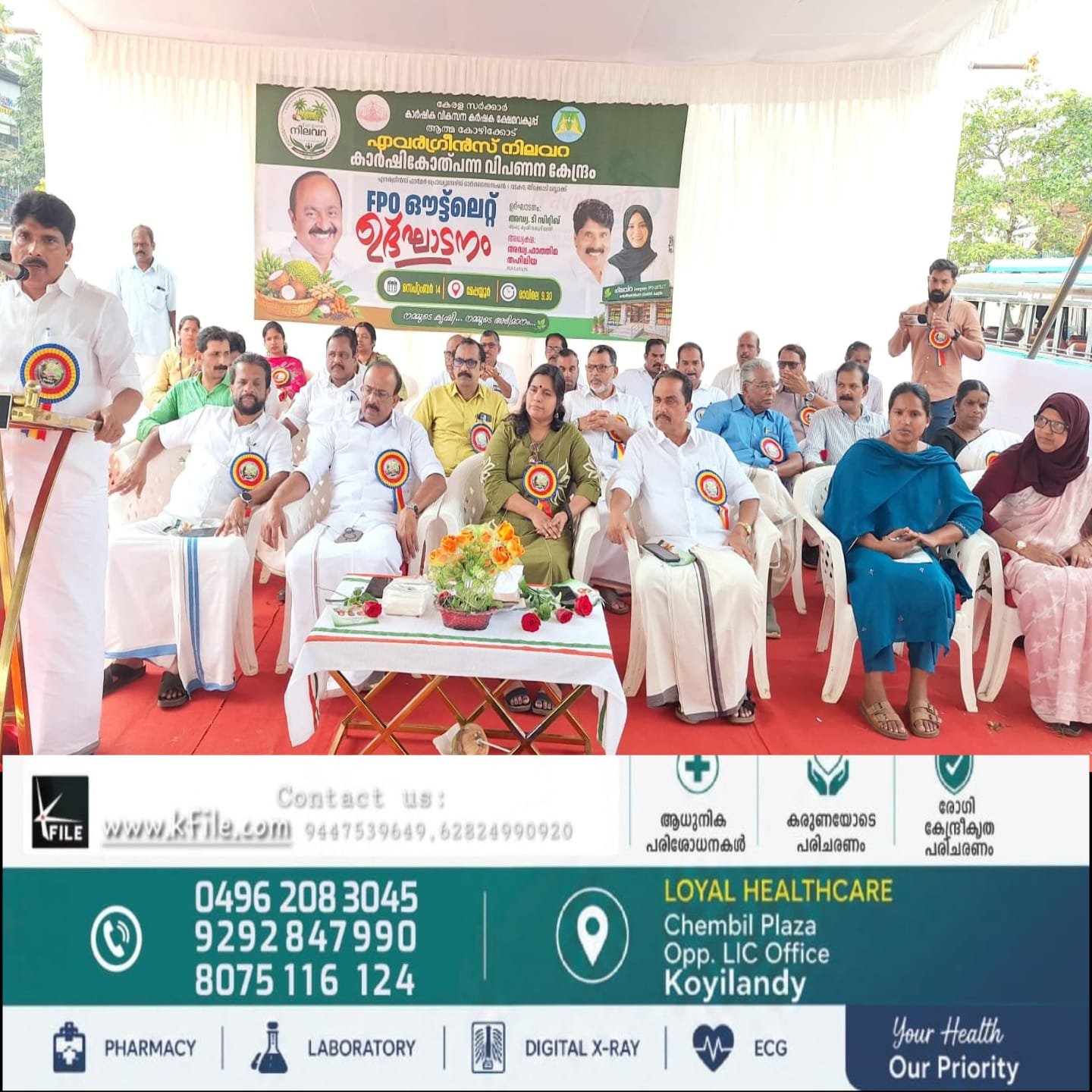 മേപ്പയ്യൂരില് കാര്ഷികോത്പന്ന വിപണന കേന്ദ്രം മന്ത്രി ടി സിദ്ദിഖ് ഉദ്ഘാടനം ചെയ്തു മേപ്പയ്യൂരില് കാര്ഷികോത്പന്ന വിപണന കേന്ദ്രം മന്ത്രി ടി സിദ്ദിഖ് ഉദ്ഘാടനം ചെയ്തു