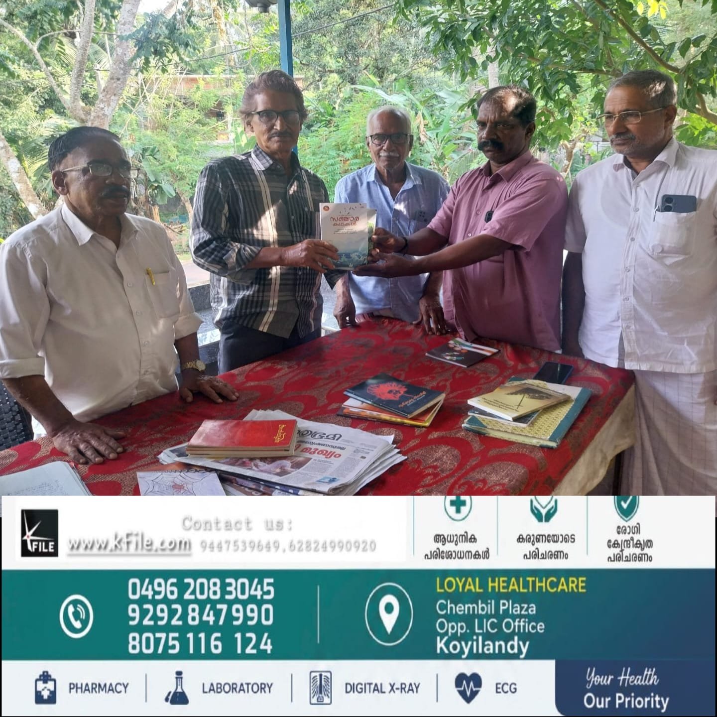 മഞ്ഞക്കുളം വി.പി.കൃഷ്ണൻ മാസ്റ്റർ ഗ്രന്ഥാലയം ഗ്രന്ഥശാല ദിനാചരണം ഇബ്രാഹിം തിക്കോടി ഉദ്ഘാടനം ചെയ്തു മഞ്ഞക്കുളം വി.പി.കൃഷ്ണൻ മാസ്റ്റർ ഗ്രന്ഥാലയം ഗ്രന്ഥശാല ദിനാചരണം ഇബ്രാഹിം തിക്കോടി ഉദ്ഘാടനം ചെയ്തു