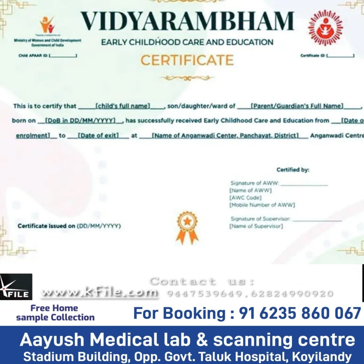അങ്കണവാടിക്കാലം കഴിഞ്ഞ് സ്കൂൾ വിദ്യാഭ്യാസത്തിലേക്കു പോകുന്ന കുട്ടികൾക്ക് ഇനി ‘വിദ്യാരംഭം’ സർട്ടിഫിക്കറ്റ് അങ്കണവാടിക്കാലം കഴിഞ്ഞ് സ്കൂൾ വിദ്യാഭ്യാസത്തിലേക്കു പോകുന്ന കുട്ടികൾക്ക് ഇനി ‘വിദ്യാരംഭം’ സർട്ടിഫിക്കറ്റ്