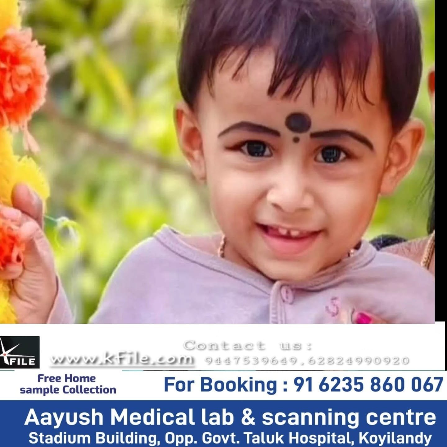 കൊയിലാണ്ടിയിൽ പനി ബാധിച്ച് ഒന്നര വയസുകാരി മരിച്ചു കൊയിലാണ്ടിയിൽ പനി ബാധിച്ച് ഒന്നര വയസുകാരി മരിച്ചു